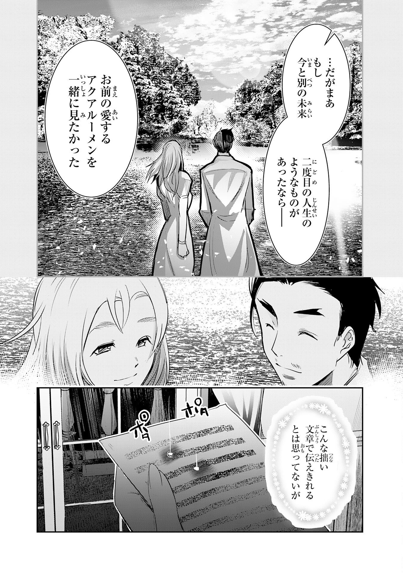 Tensei Shita Saki wa Jigoku Deshita Chapter 8 11ページ