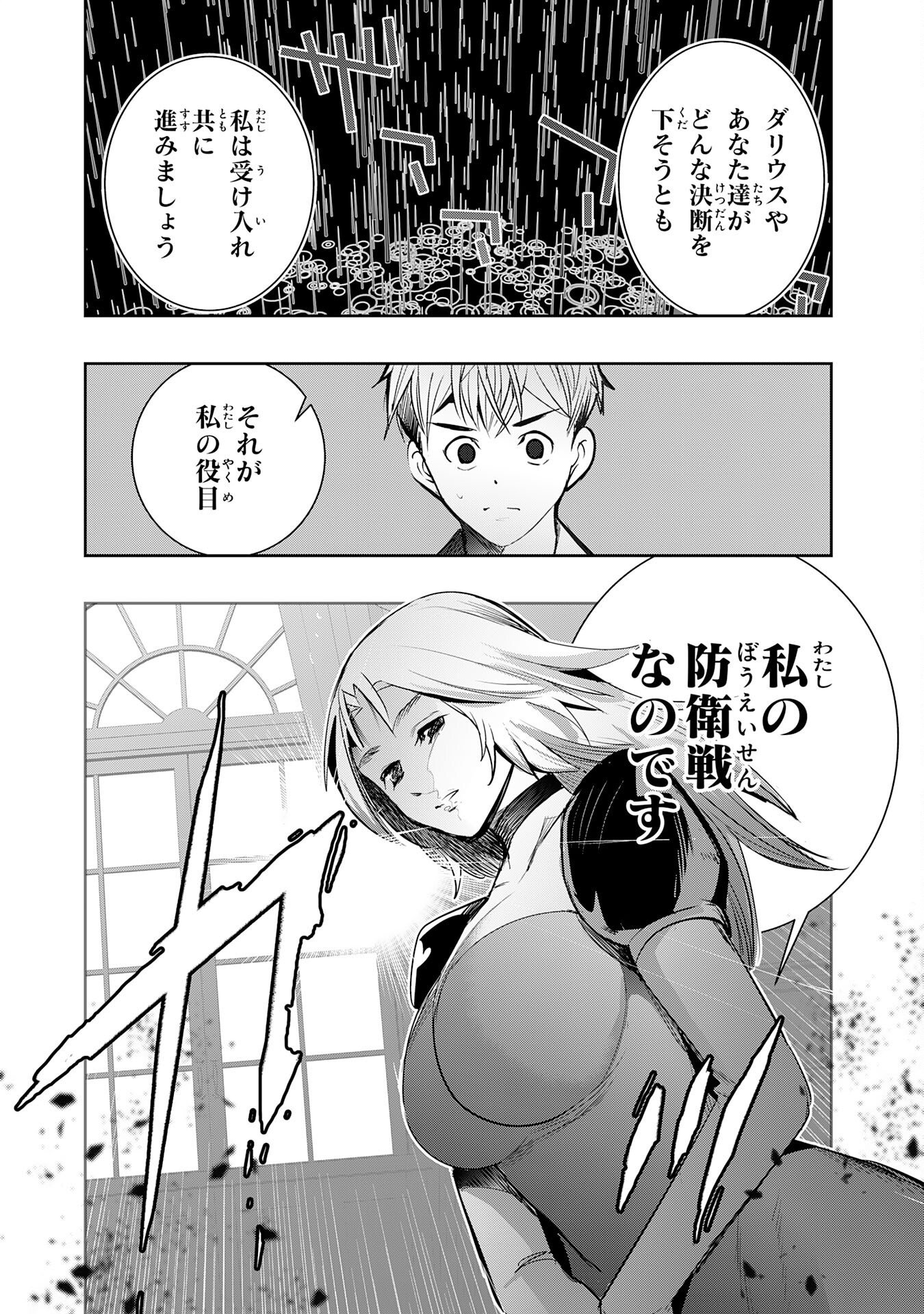 Tensei Shita Saki wa Jigoku Deshita Chapter 8 15ページ