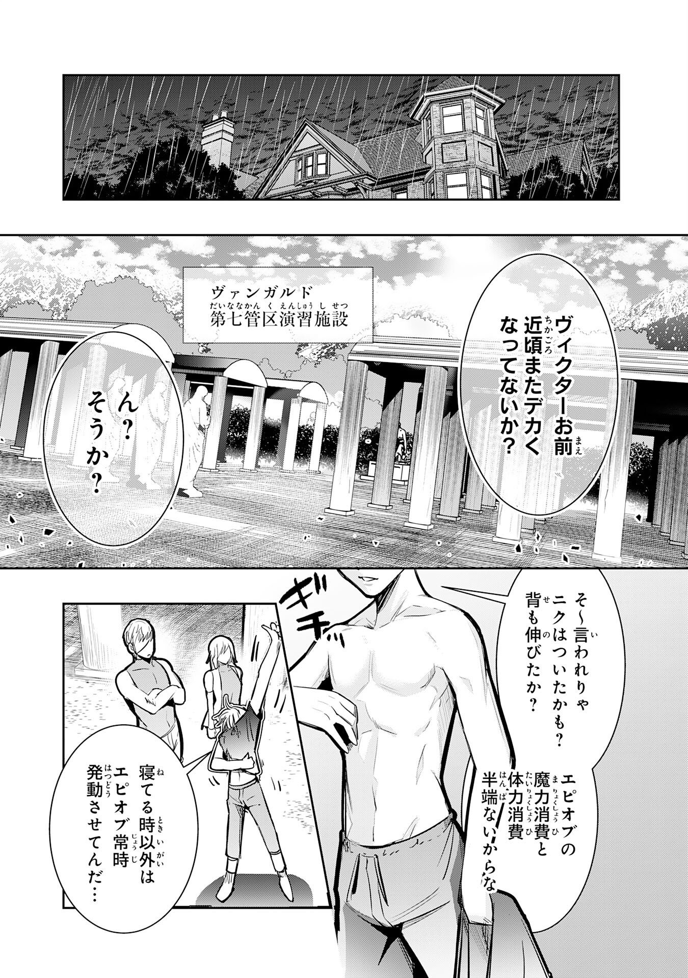 Tensei Shita Saki wa Jigoku Deshita Chapter 8 17ページ