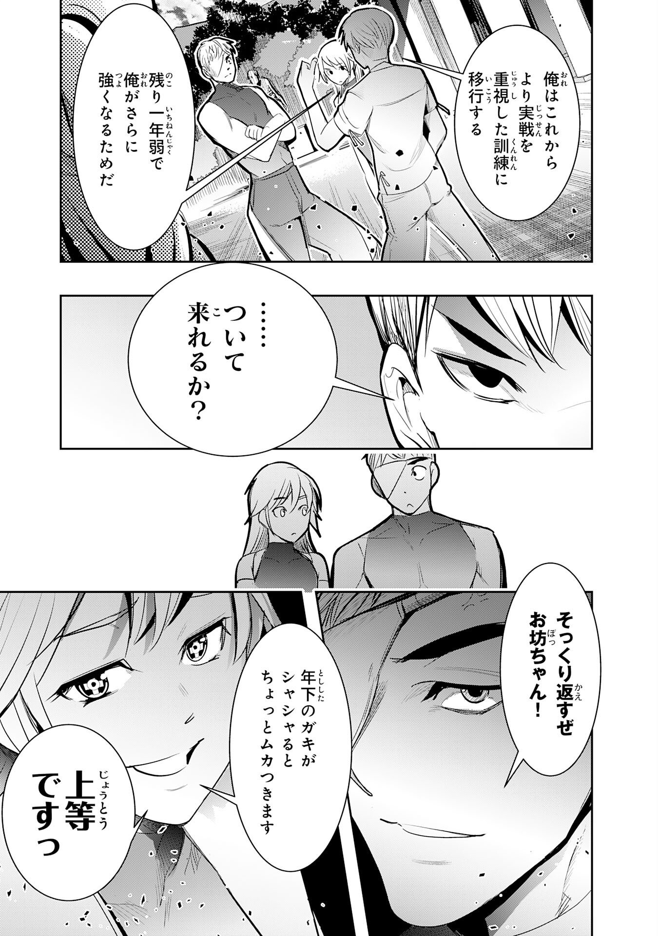 Tensei Shita Saki wa Jigoku Deshita Chapter 8 19ページ