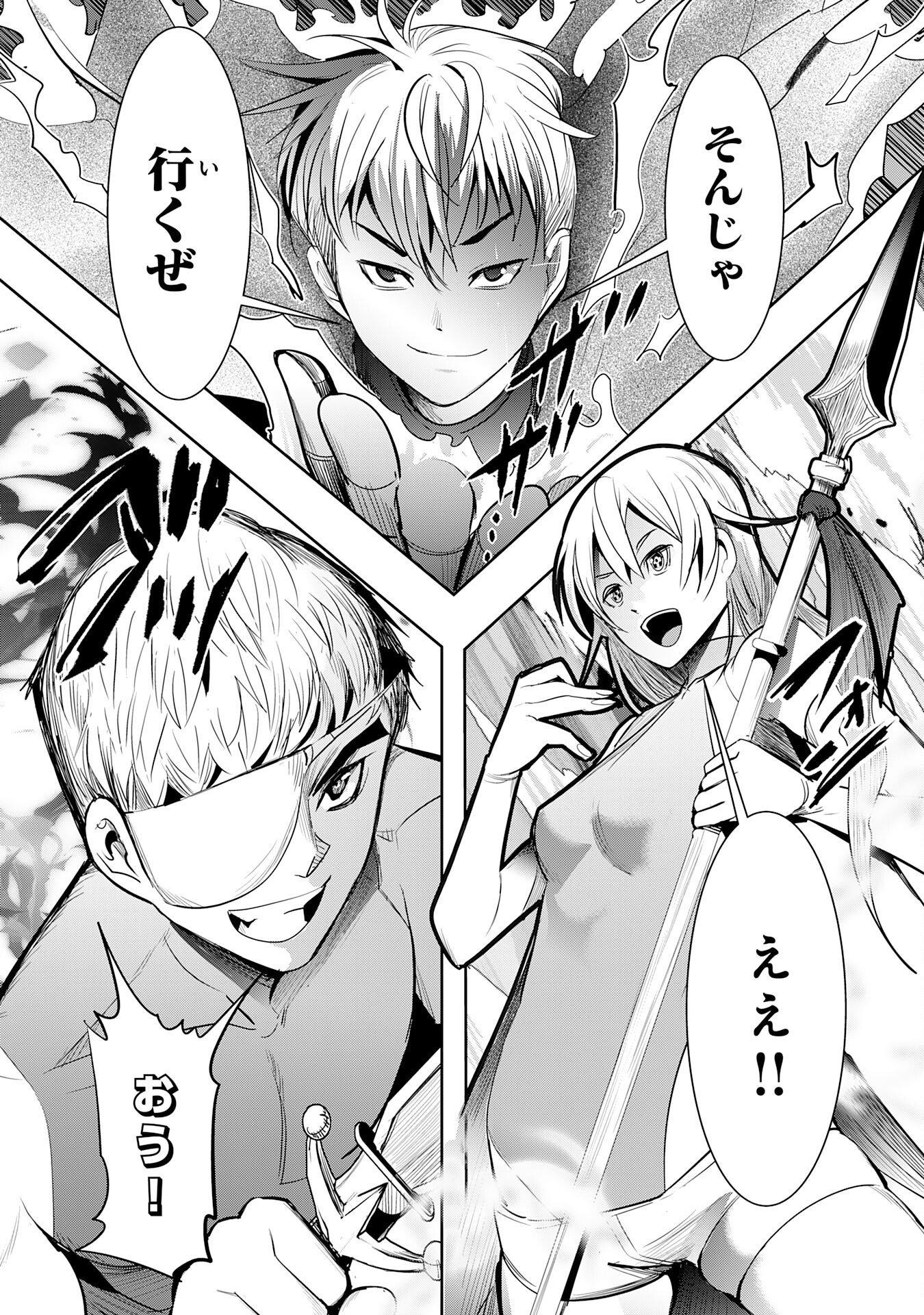 Tensei Shita Saki wa Jigoku Deshita Chapter 8 20ページ