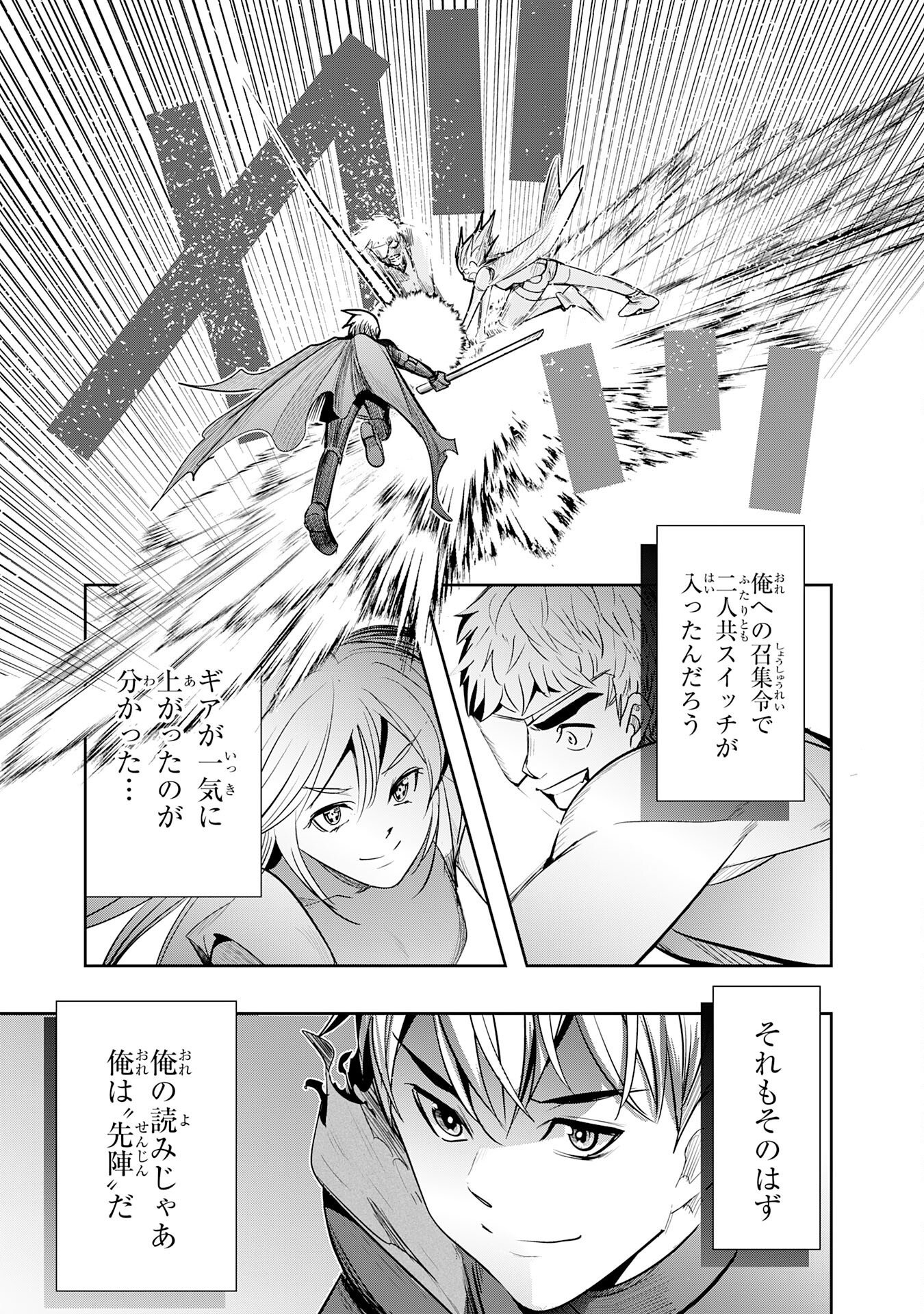 Tensei Shita Saki wa Jigoku Deshita Chapter 8 21ページ