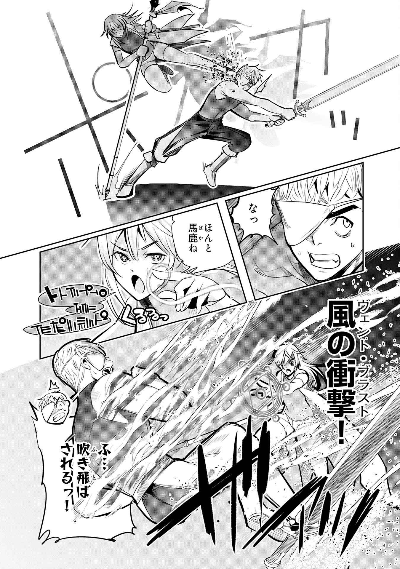 Tensei Shita Saki wa Jigoku Deshita Chapter 8 24ページ