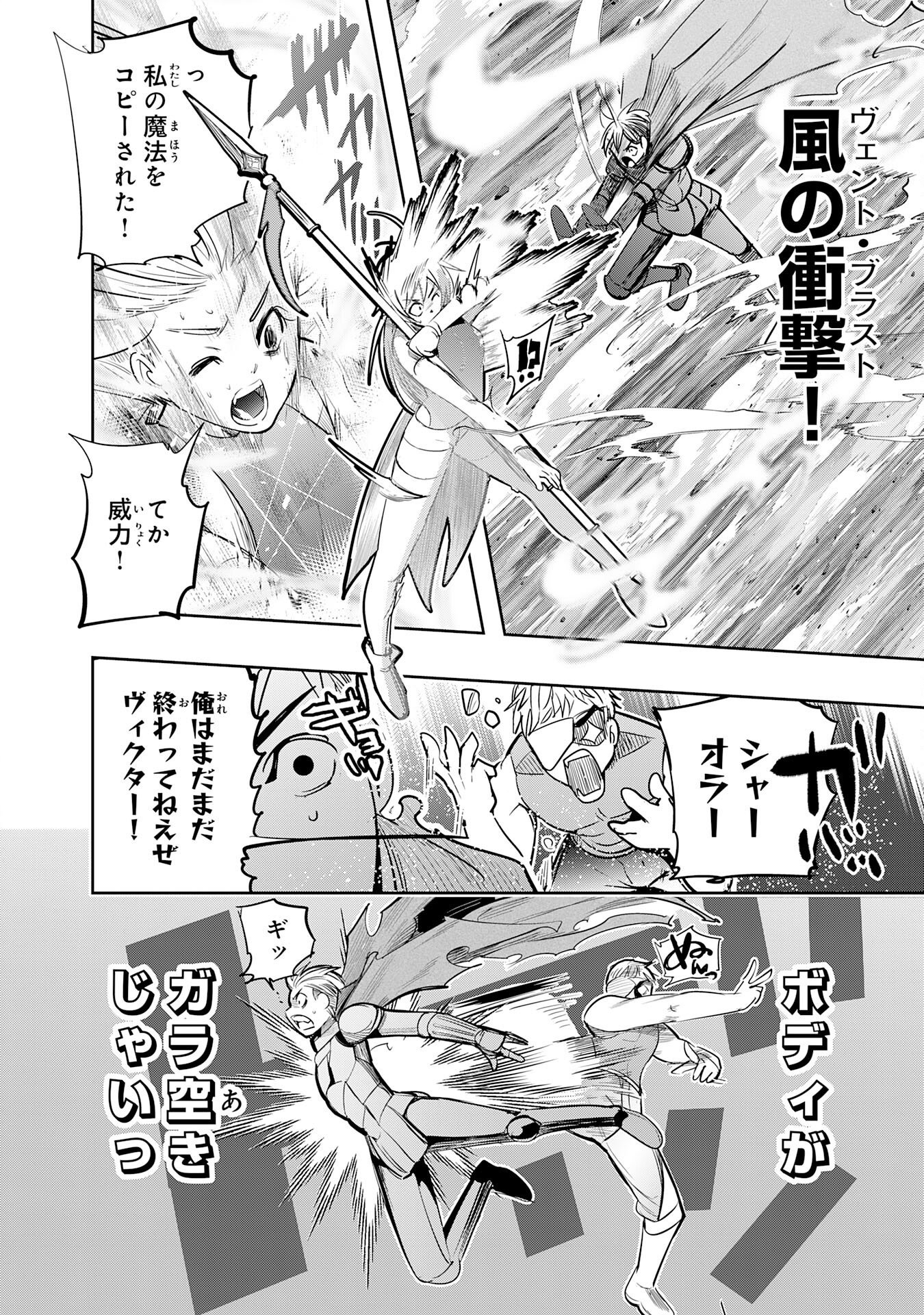 Tensei Shita Saki wa Jigoku Deshita Chapter 8 26ページ