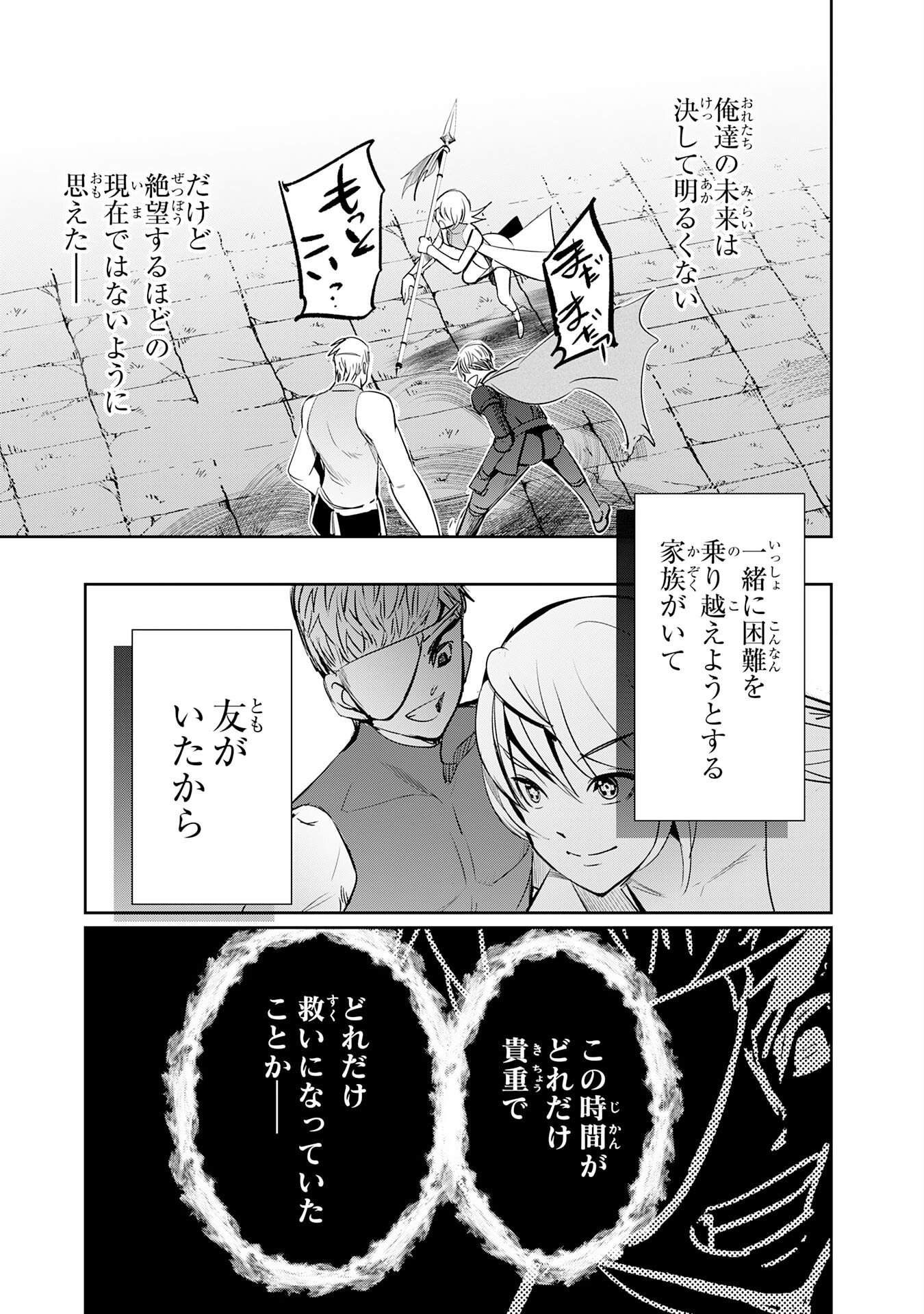 Tensei Shita Saki wa Jigoku Deshita Chapter 8 29ページ