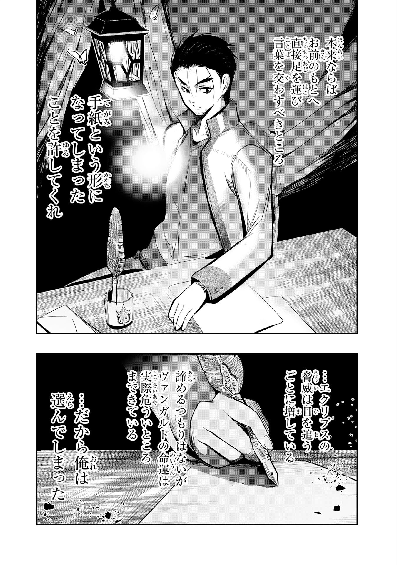Tensei Shita Saki wa Jigoku Deshita Chapter 8 7ページ