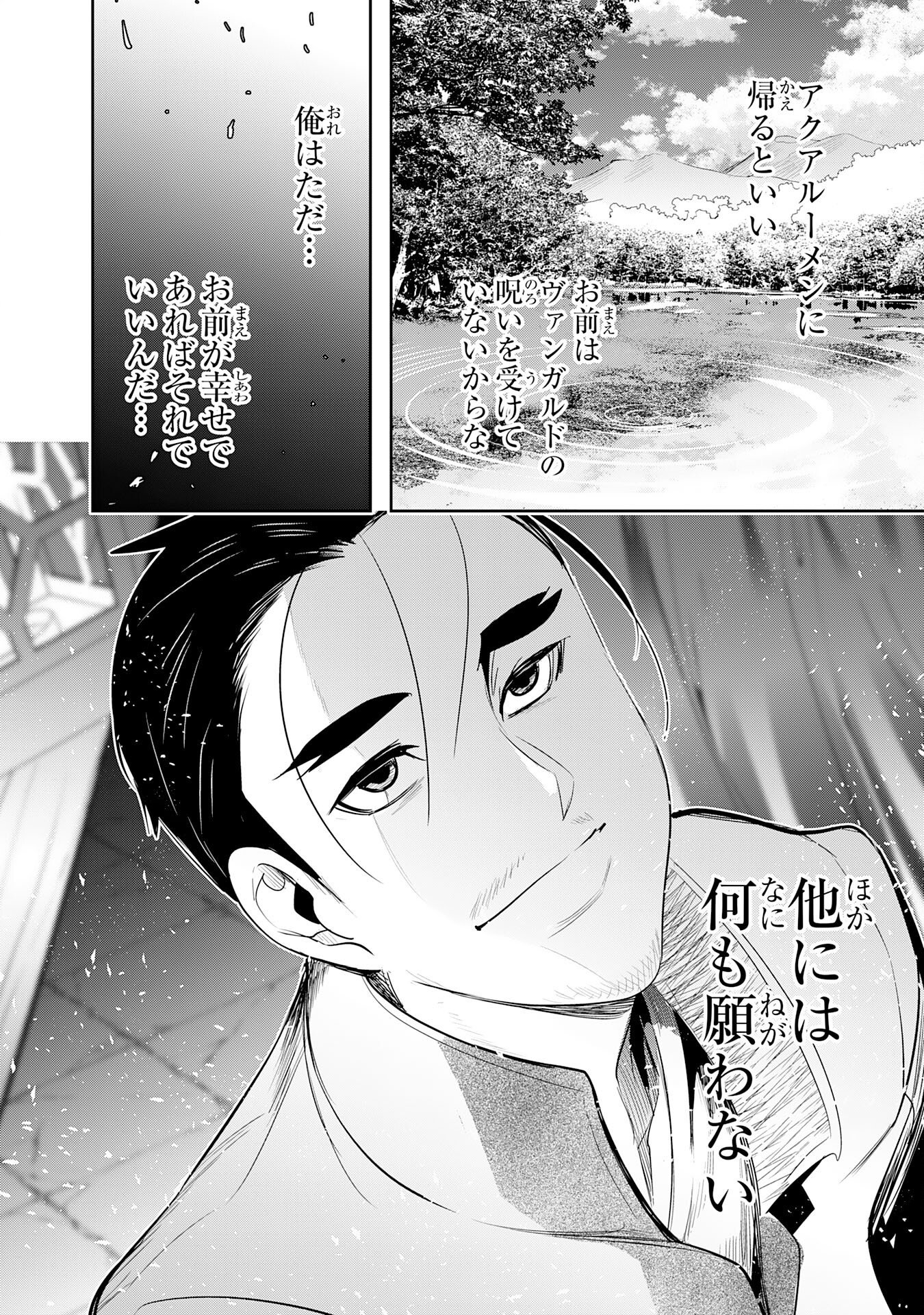 Tensei Shita Saki wa Jigoku Deshita Chapter 8 10ページ