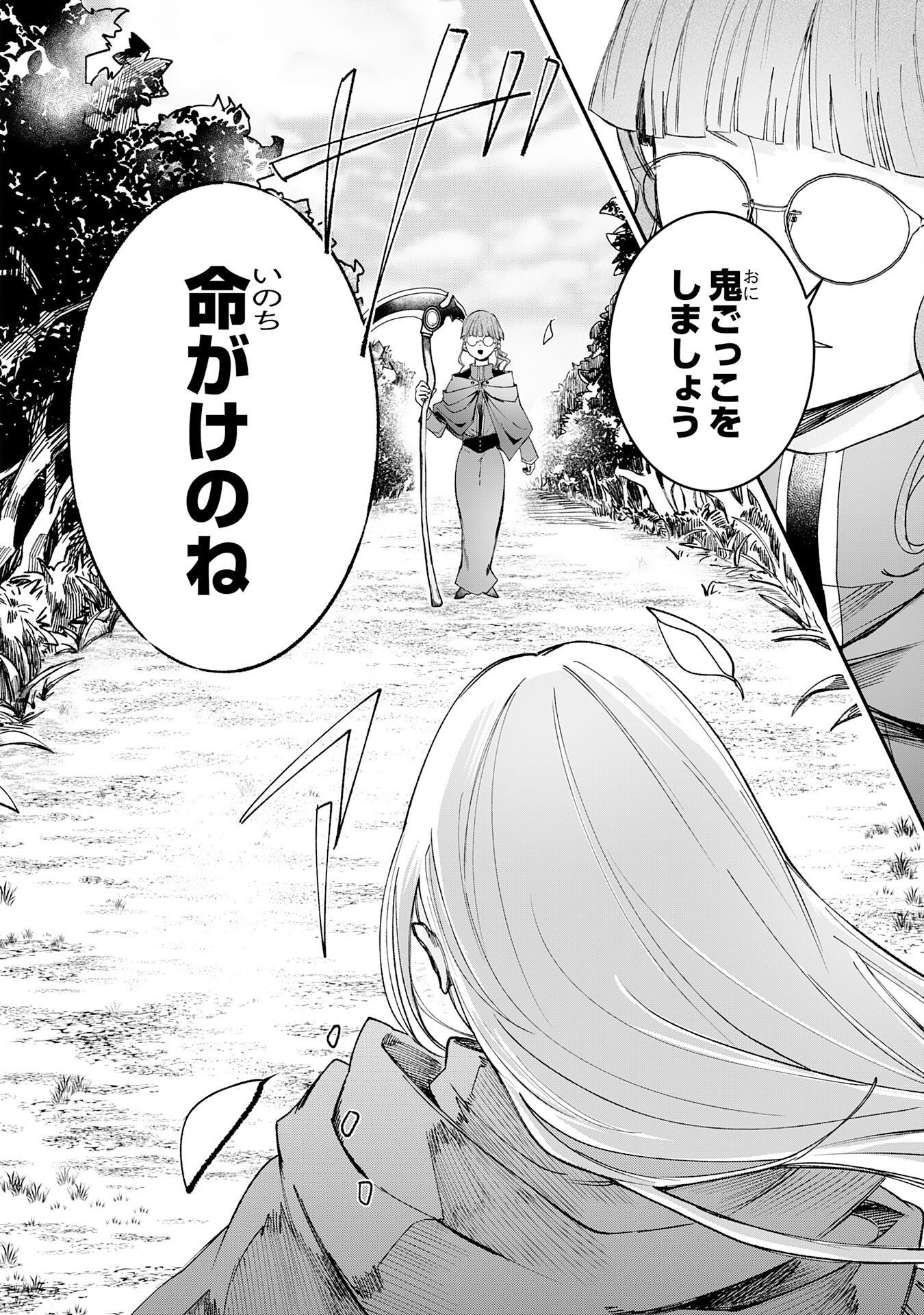 Majutsushi wa Shindeita Chapter 9 2ページ