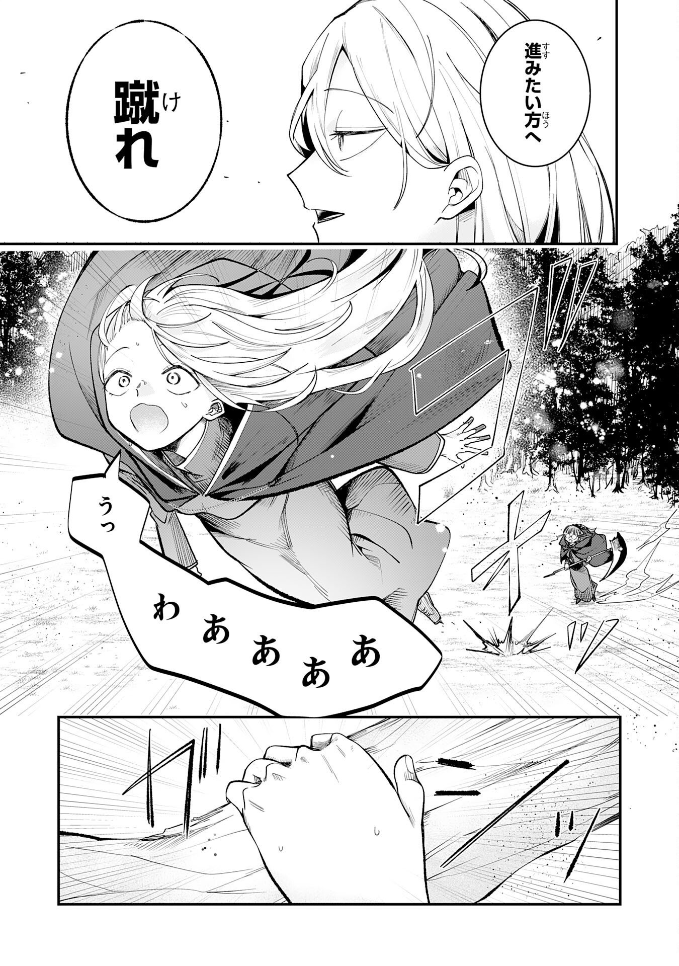 Majutsushi wa Shindeita Chapter 9 13ページ