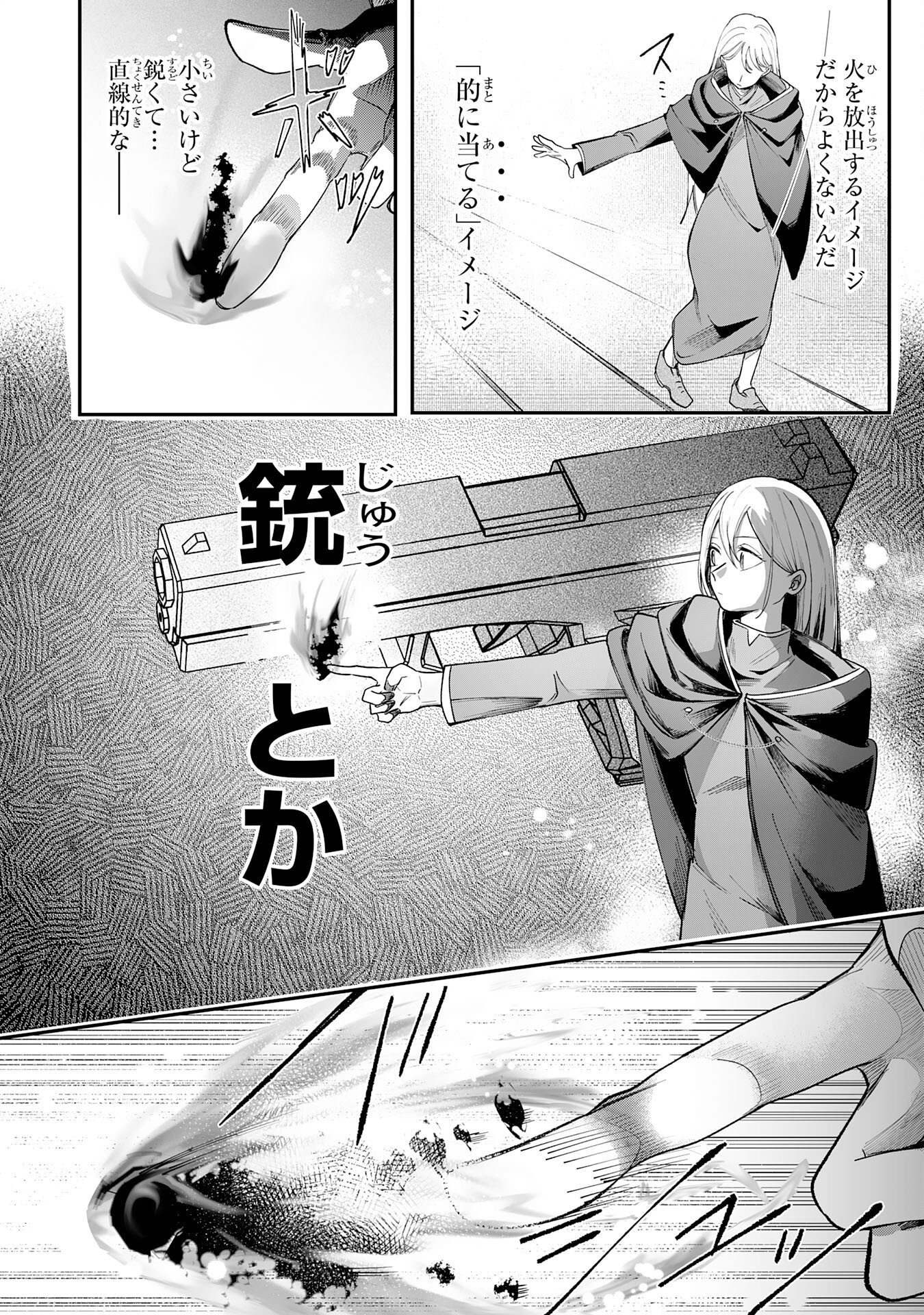 Majutsushi wa Shindeita Chapter 9 20ページ