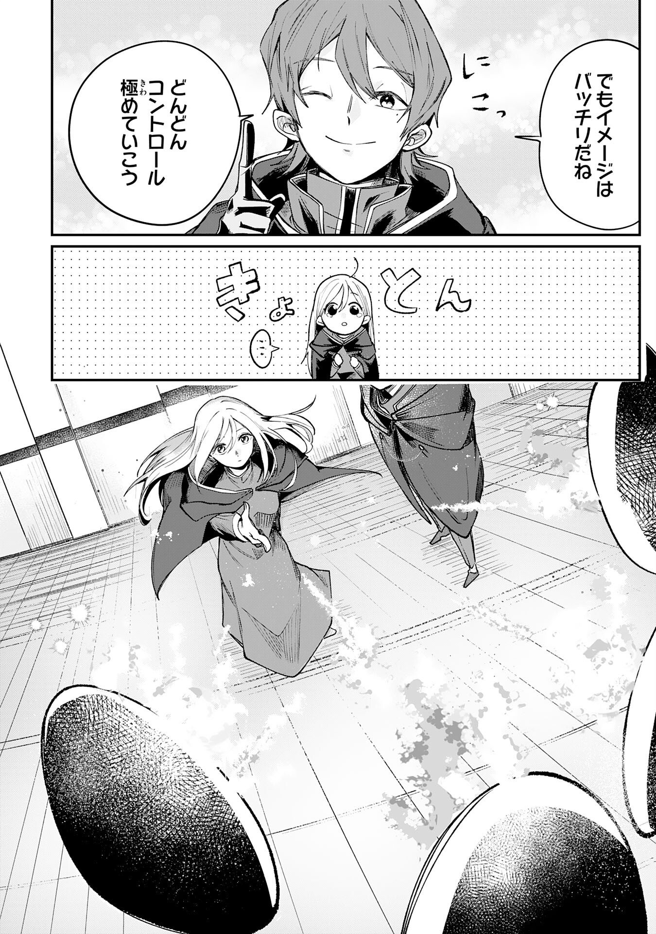 Majutsushi wa Shindeita Chapter 9 22ページ