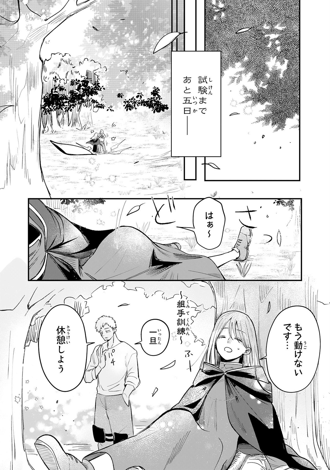 Majutsushi wa Shindeita Chapter 9 24ページ