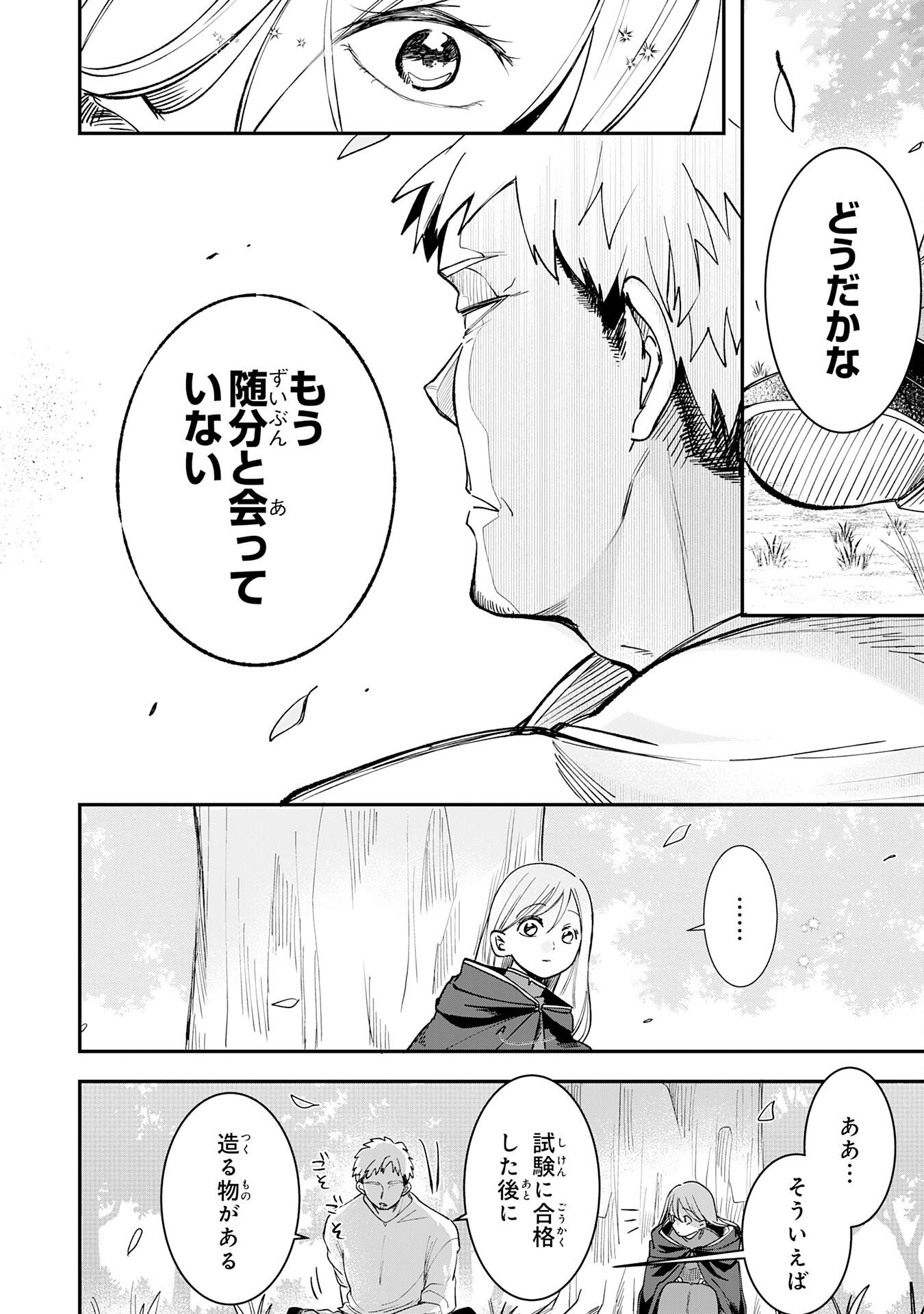 Majutsushi wa Shindeita Chapter 9 28ページ