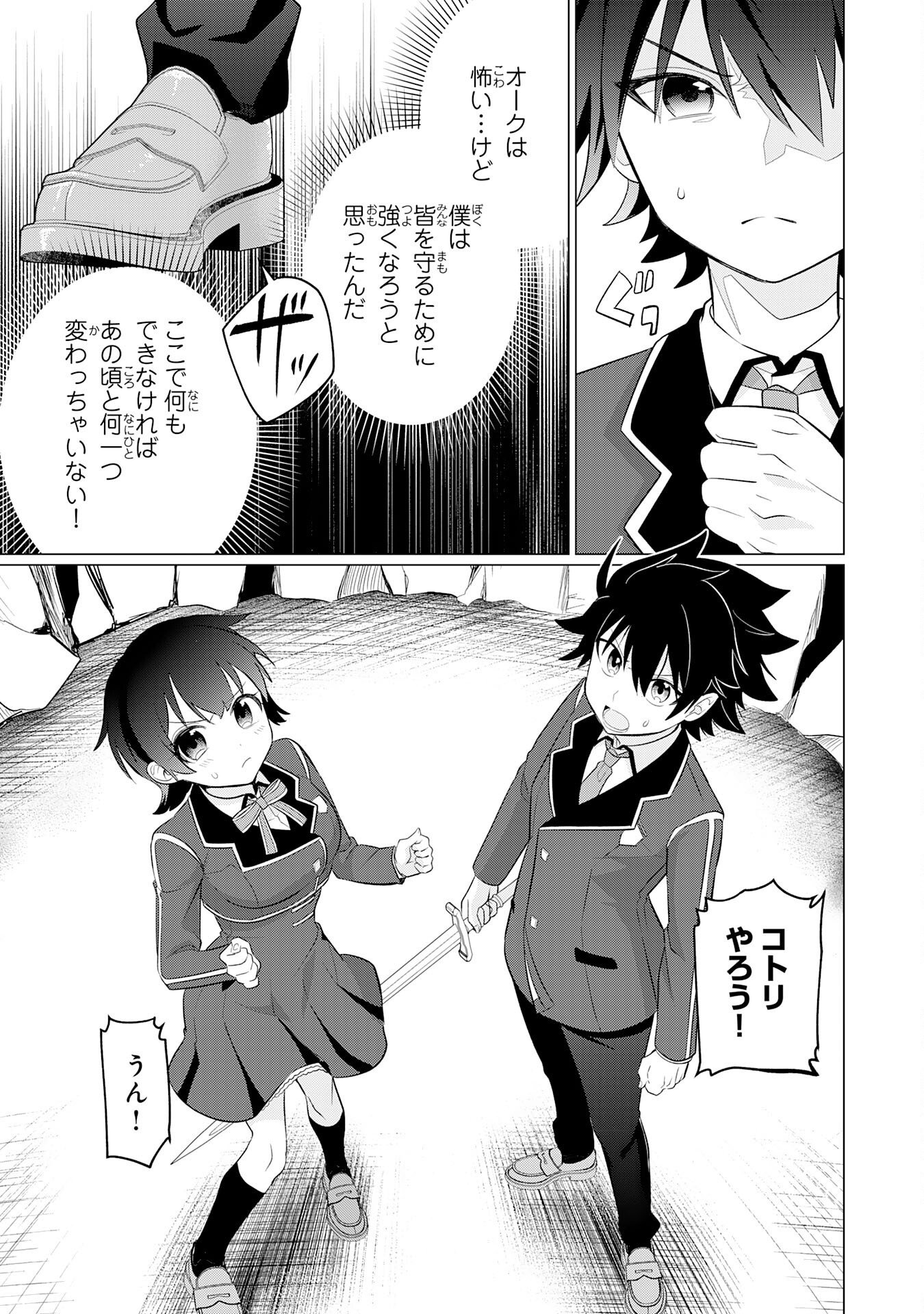 Q. Gouman de Hidou na Akuyaku Kizoku ni, Seigi no Hero ni Akogareru Shounen ga Tensei Shitara? Chapter 9 11ページ