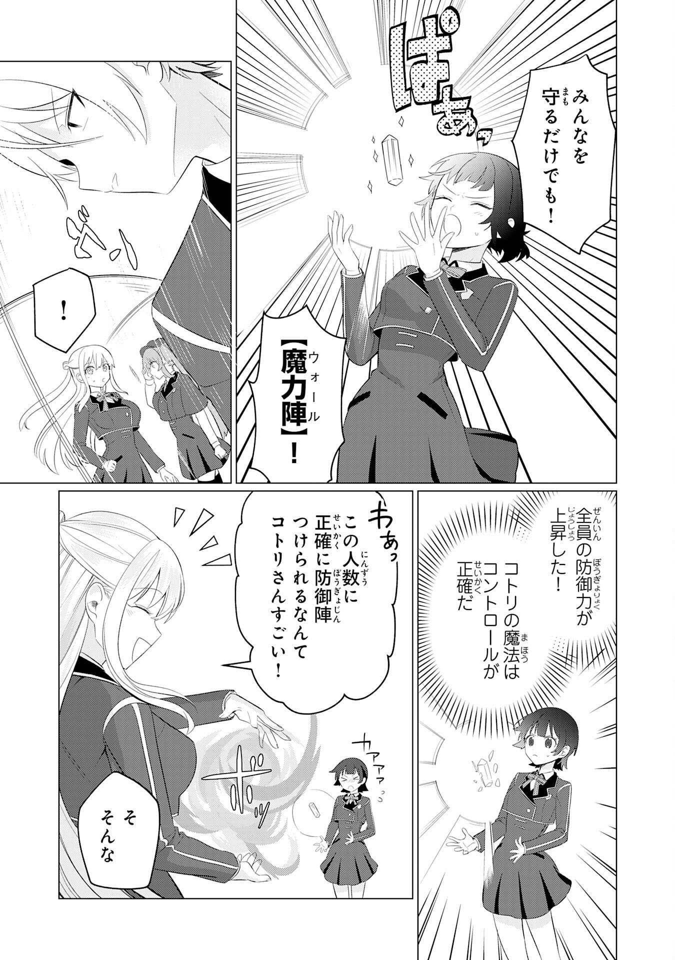 Q. Gouman de Hidou na Akuyaku Kizoku ni, Seigi no Hero ni Akogareru Shounen ga Tensei Shitara? Chapter 9 17ページ
