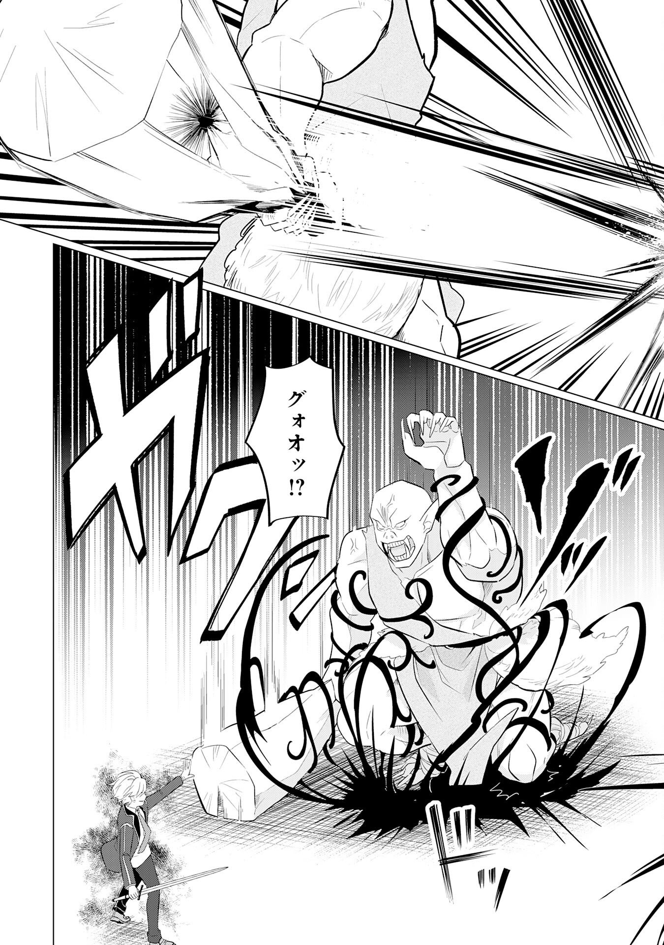 Q. Gouman de Hidou na Akuyaku Kizoku ni, Seigi no Hero ni Akogareru Shounen ga Tensei Shitara? Chapter 9 3ページ