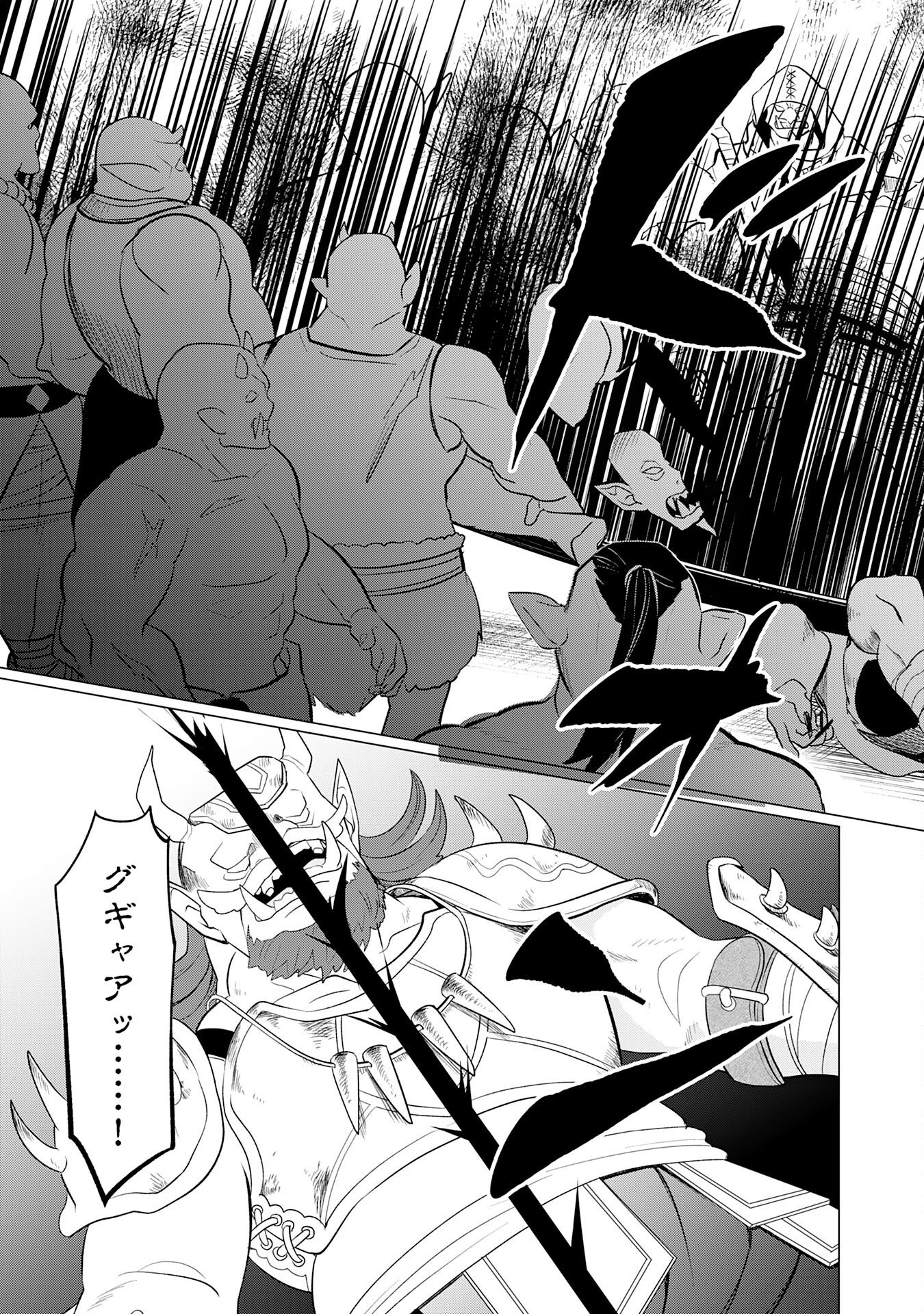 Q. Gouman de Hidou na Akuyaku Kizoku ni, Seigi no Hero ni Akogareru Shounen ga Tensei Shitara? Chapter 9 21ページ