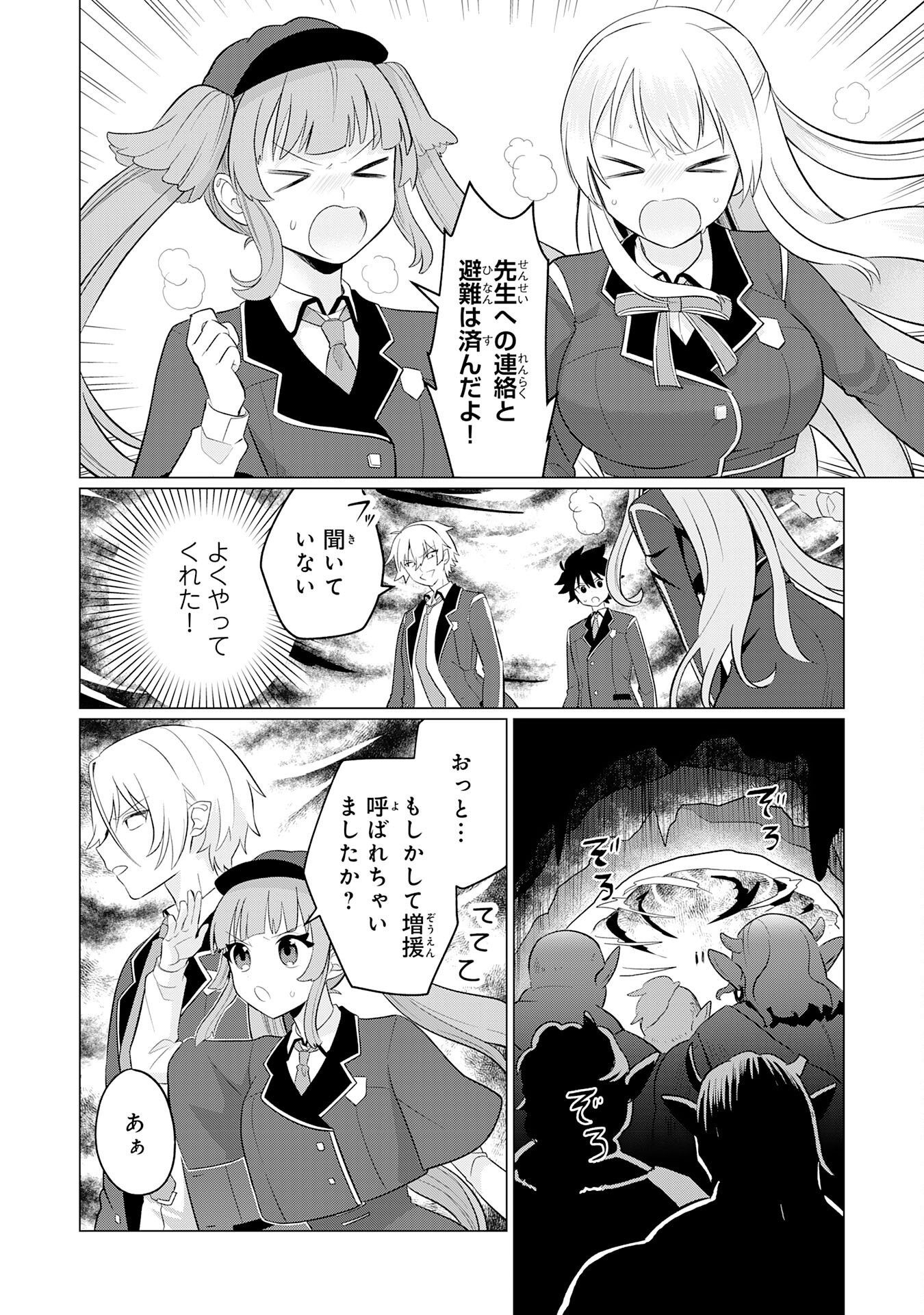 Q. Gouman de Hidou na Akuyaku Kizoku ni, Seigi no Hero ni Akogareru Shounen ga Tensei Shitara? Chapter 9 8ページ