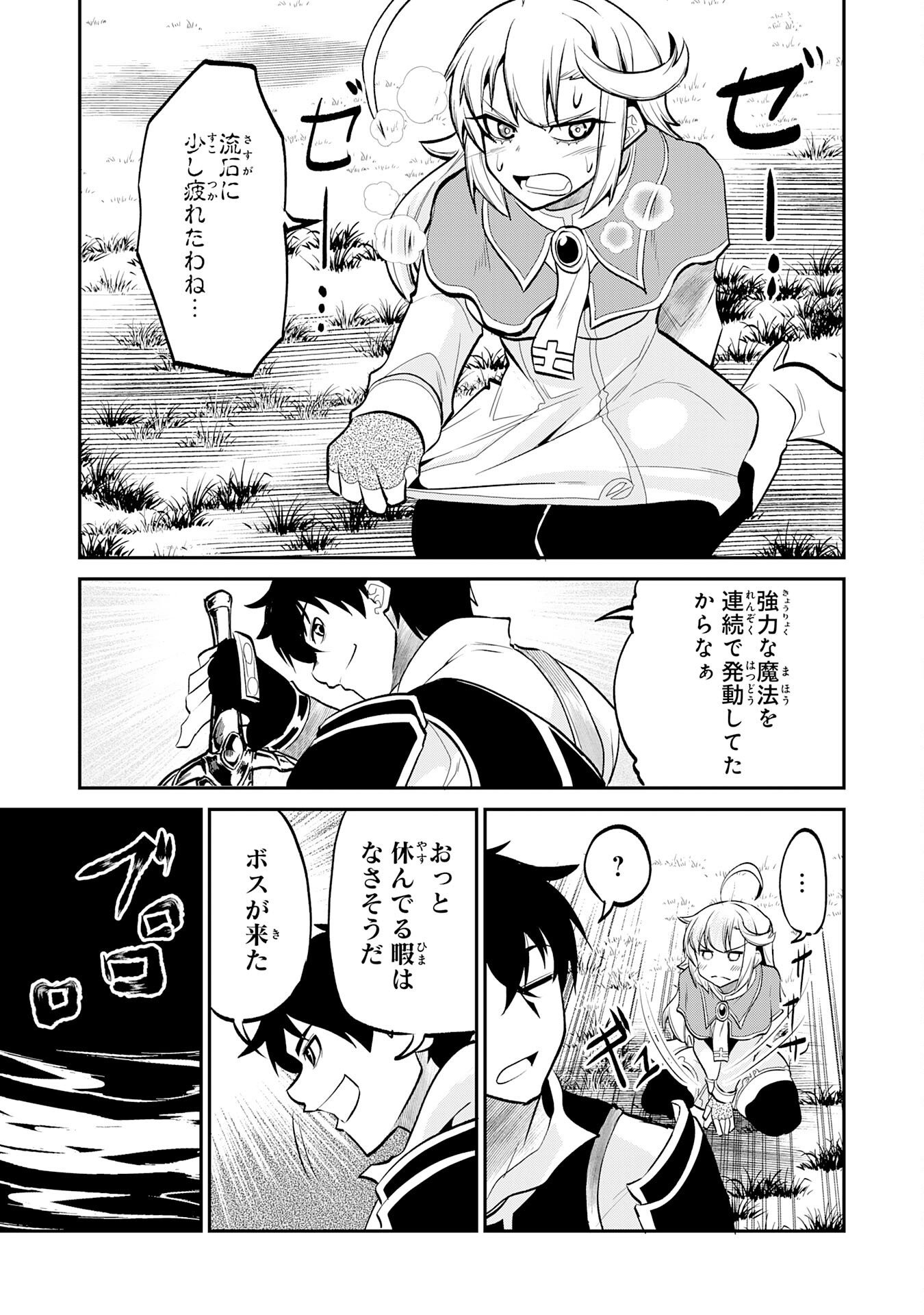 Jingai Kenshi wa Chikara ni Miserare Ura Meikyuu wo Kouryaku Su Chapter 11 15ページ
