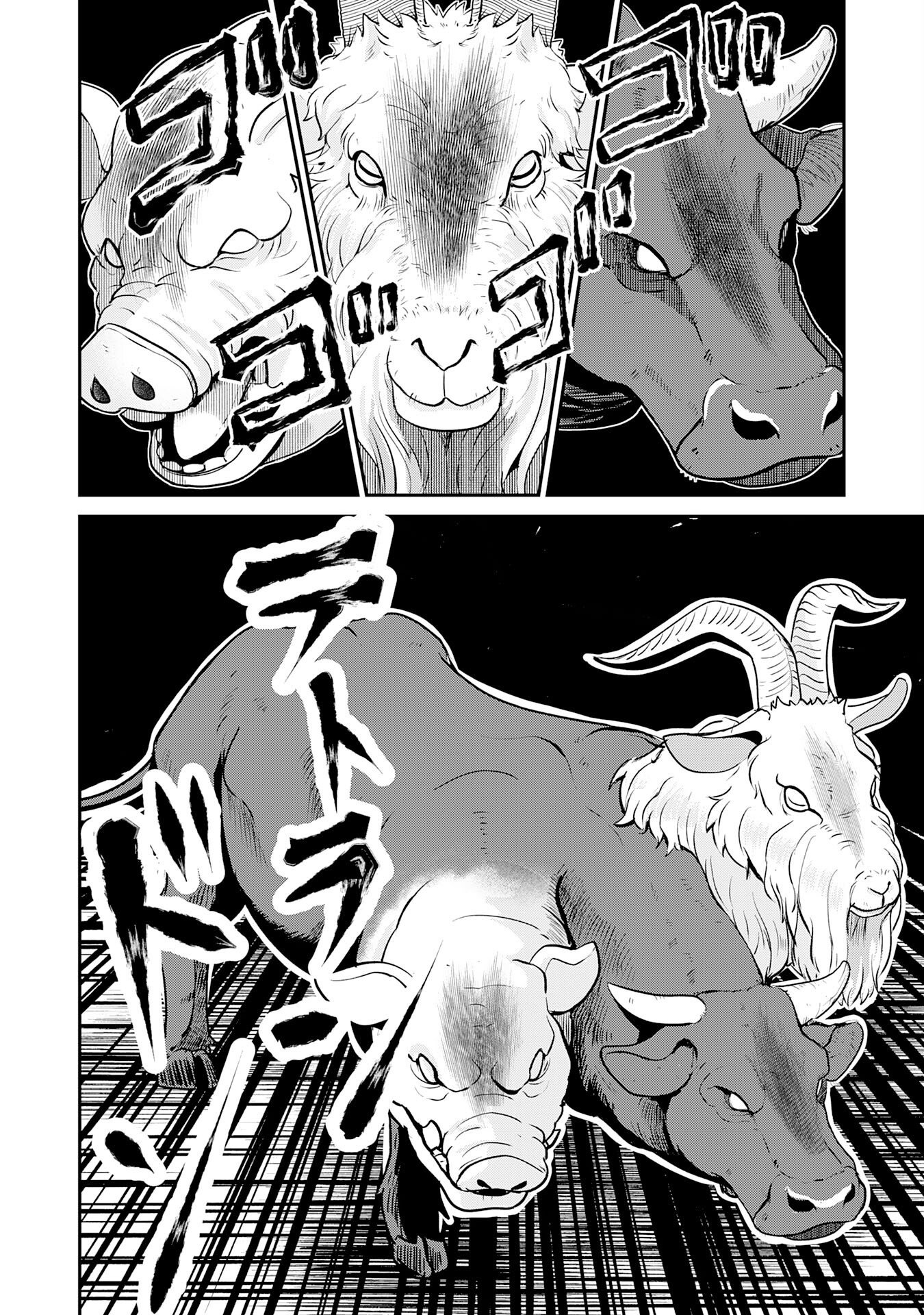 Jingai Kenshi wa Chikara ni Miserare Ura Meikyuu wo Kouryaku Su Chapter 11 16ページ
