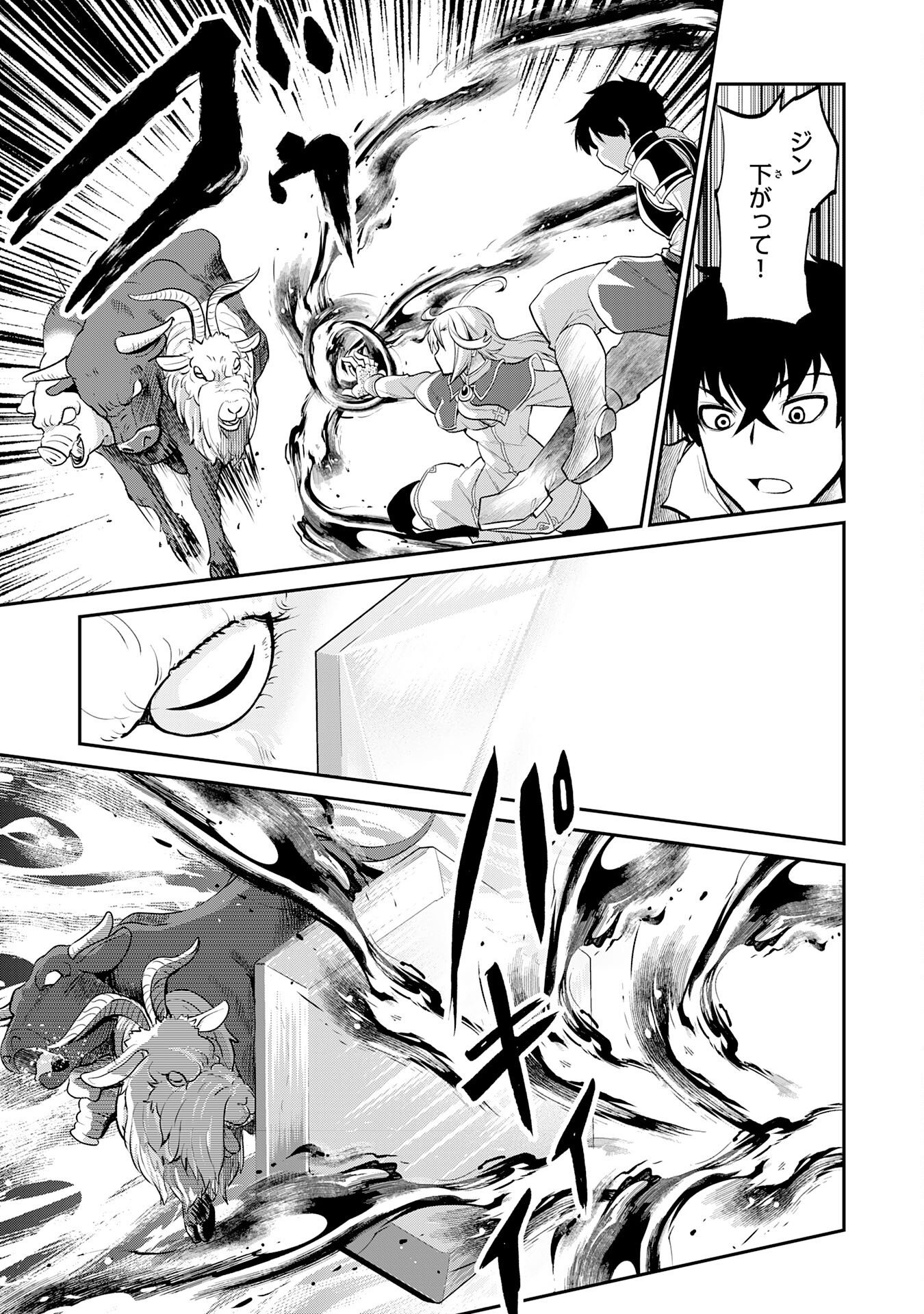 Jingai Kenshi wa Chikara ni Miserare Ura Meikyuu wo Kouryaku Su Chapter 11 19ページ