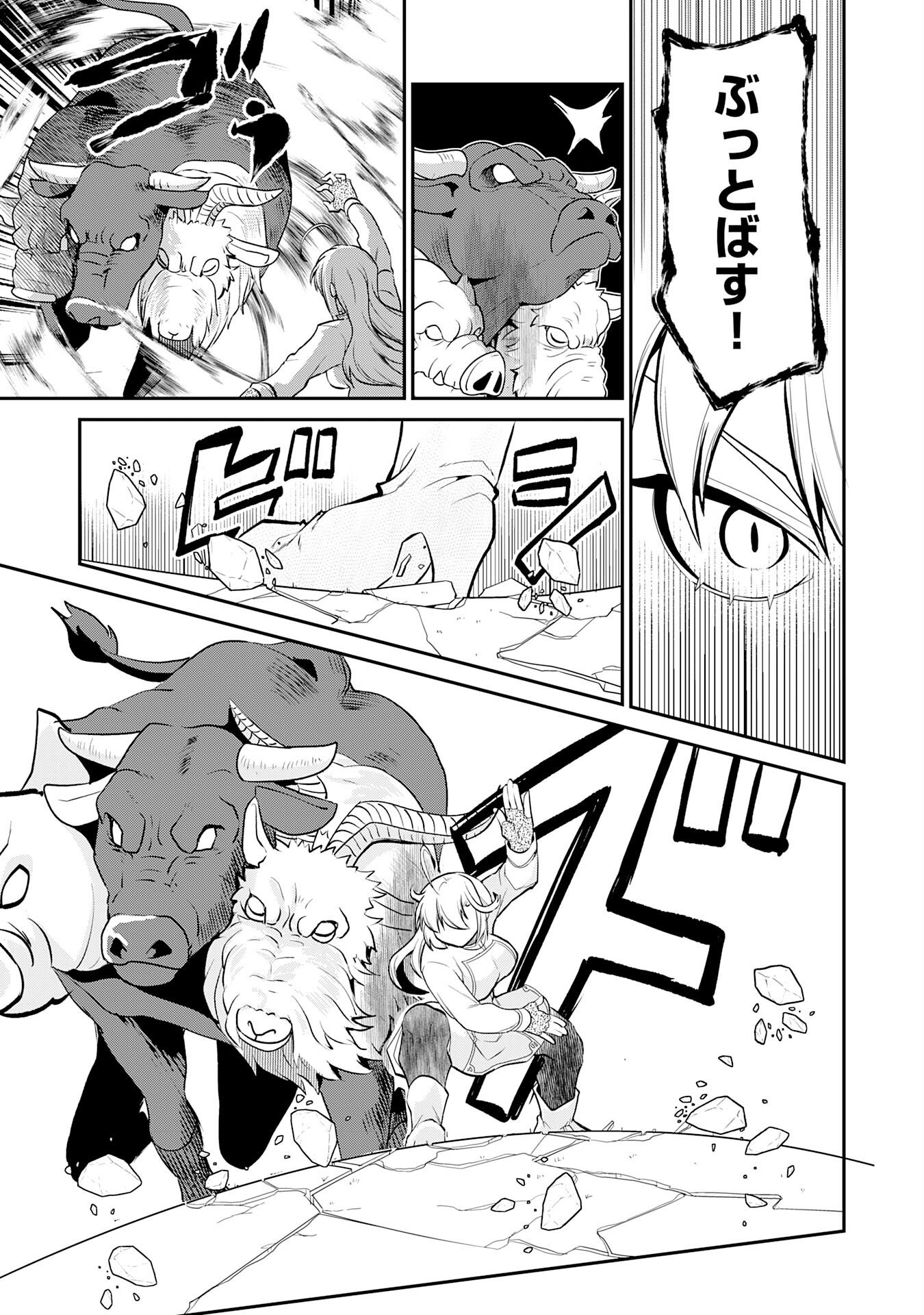 Jingai Kenshi wa Chikara ni Miserare Ura Meikyuu wo Kouryaku Su Chapter 11 23ページ