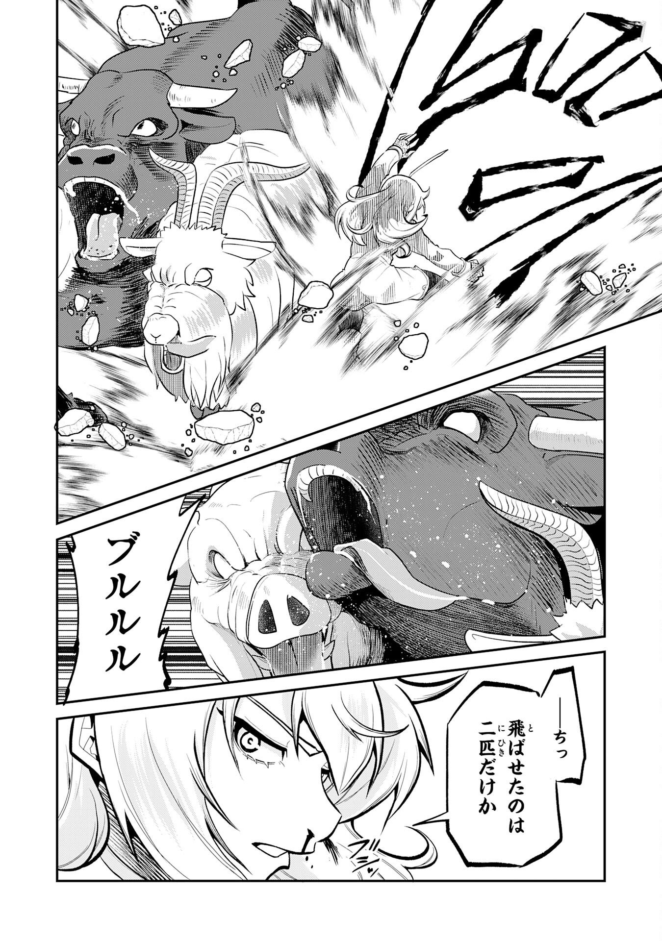 Jingai Kenshi wa Chikara ni Miserare Ura Meikyuu wo Kouryaku Su Chapter 11 24ページ