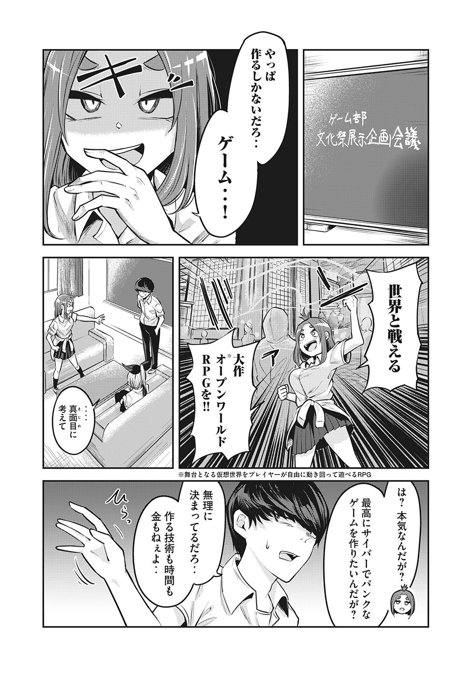 Doppel-san Chapter 13.1 1ページ