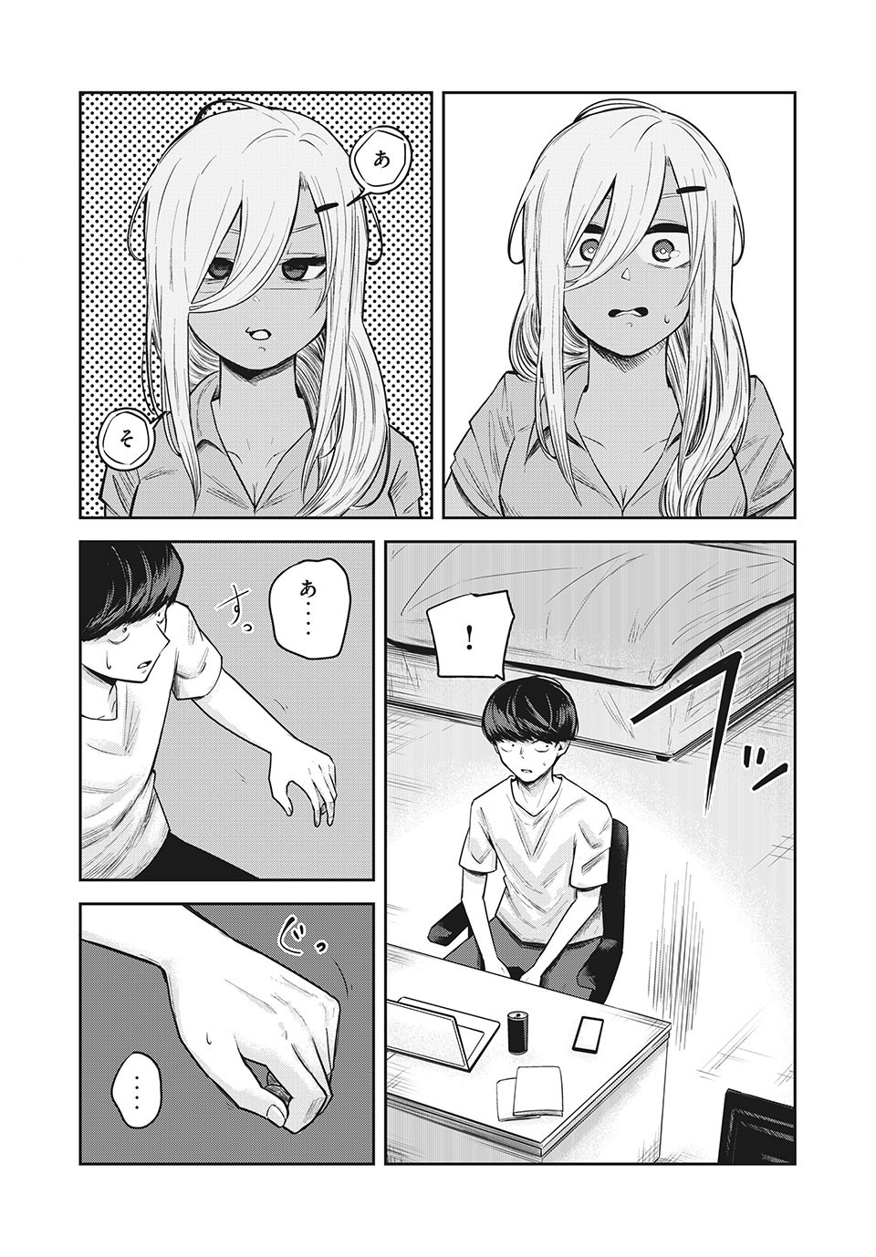 Doppel-san Chapter 13.2 12ページ