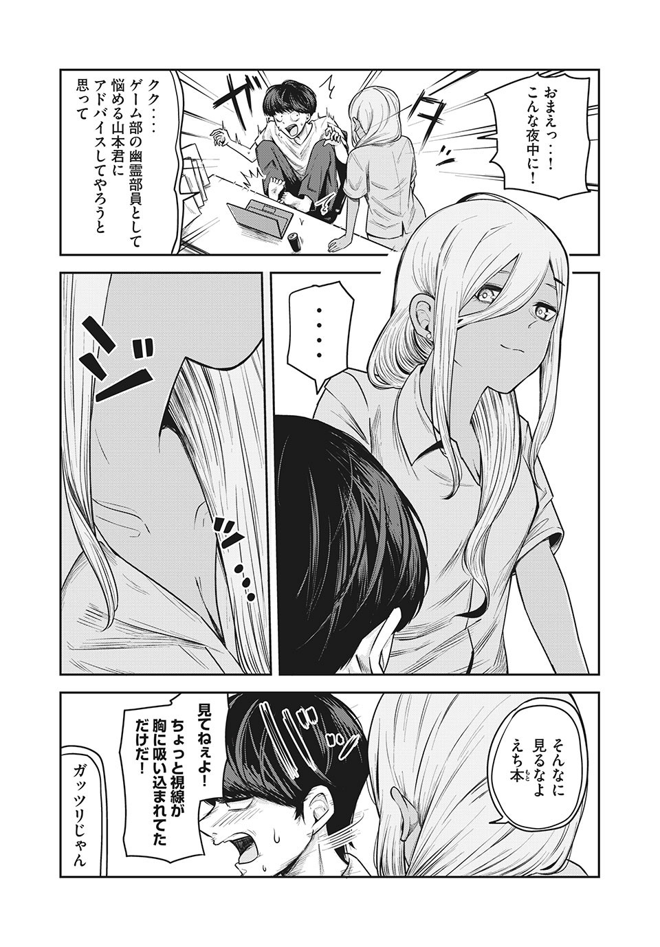 Doppel-san Chapter 13.2 7ページ
