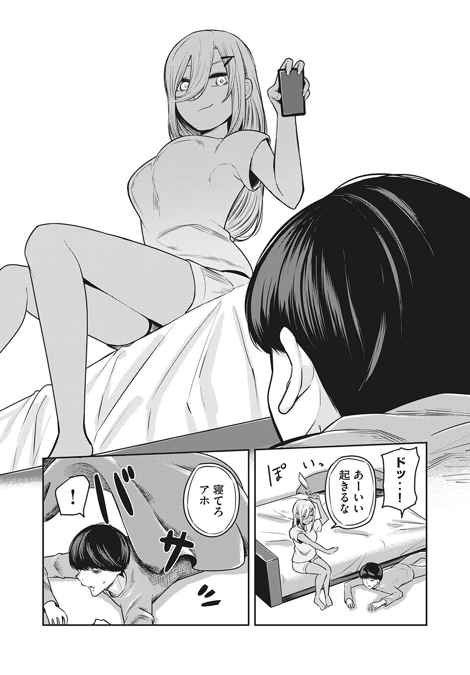 Doppel-san Chapter 14.2 8ページ