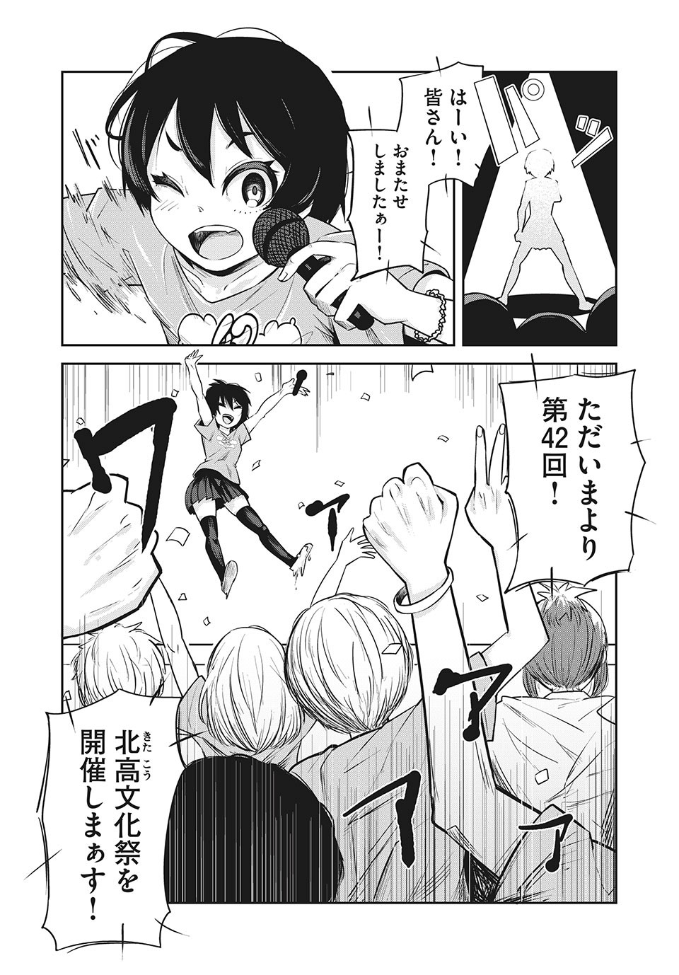 Doppel-san Chapter 15 1ページ