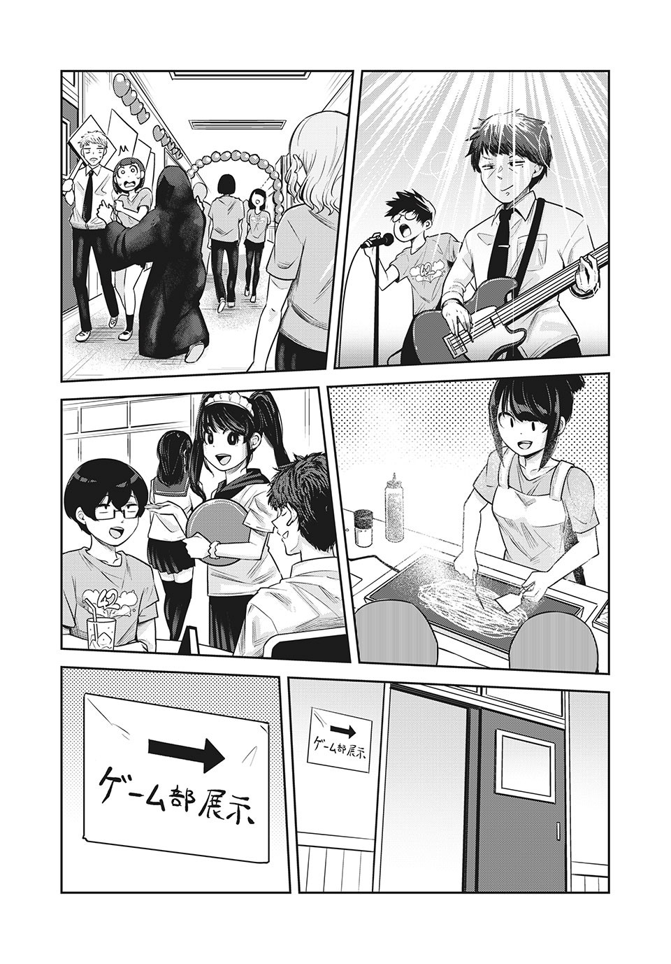 Doppel-san Chapter 15 2ページ