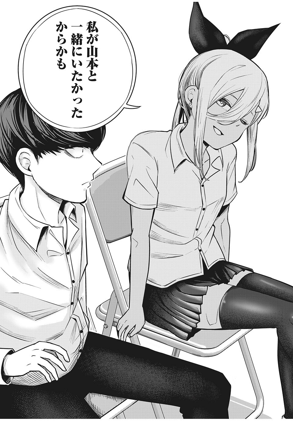 Doppel-san Chapter 15 7ページ
