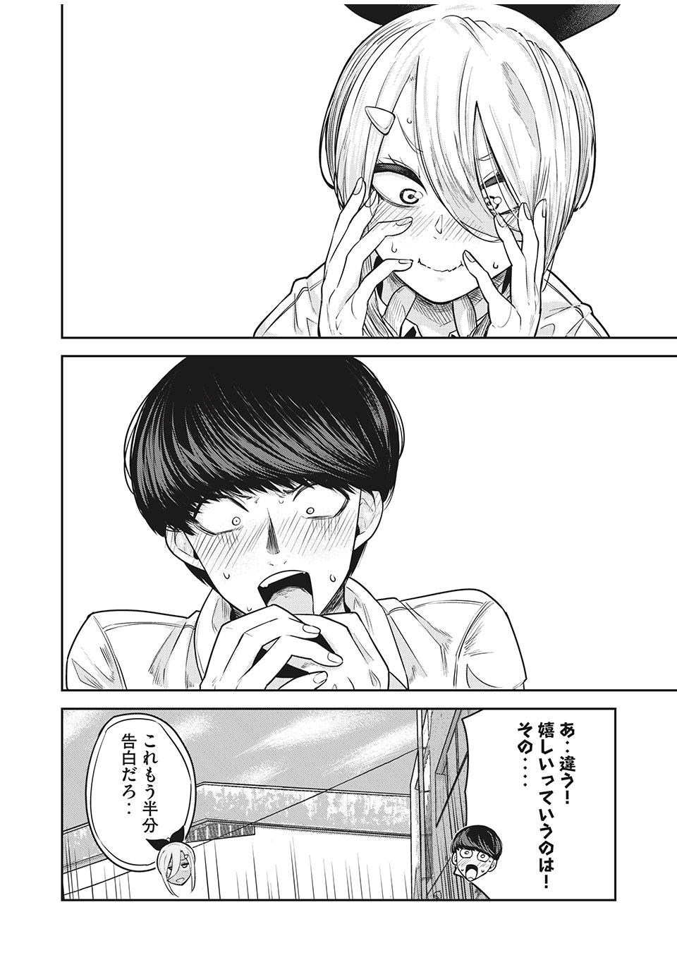 Doppel-san Chapter 16 12ページ