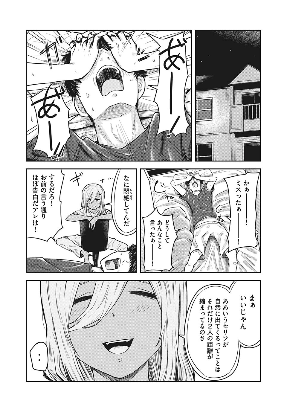 Doppel-san Chapter 17 1ページ