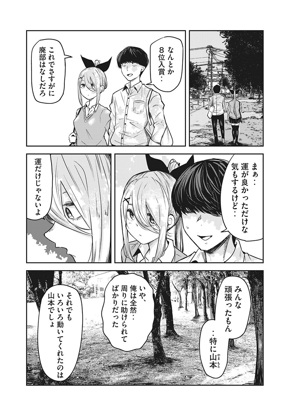 Doppel-san Chapter 17 13ページ