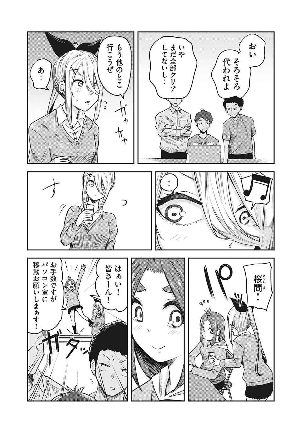 Doppel-san Chapter 17 7ページ