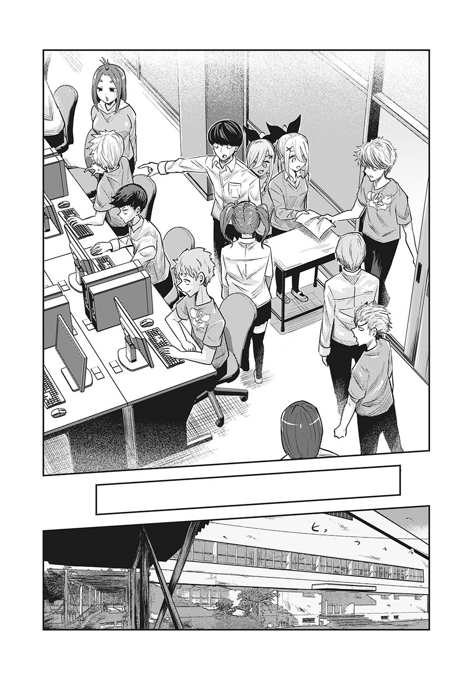 Doppel-san Chapter 17 9ページ