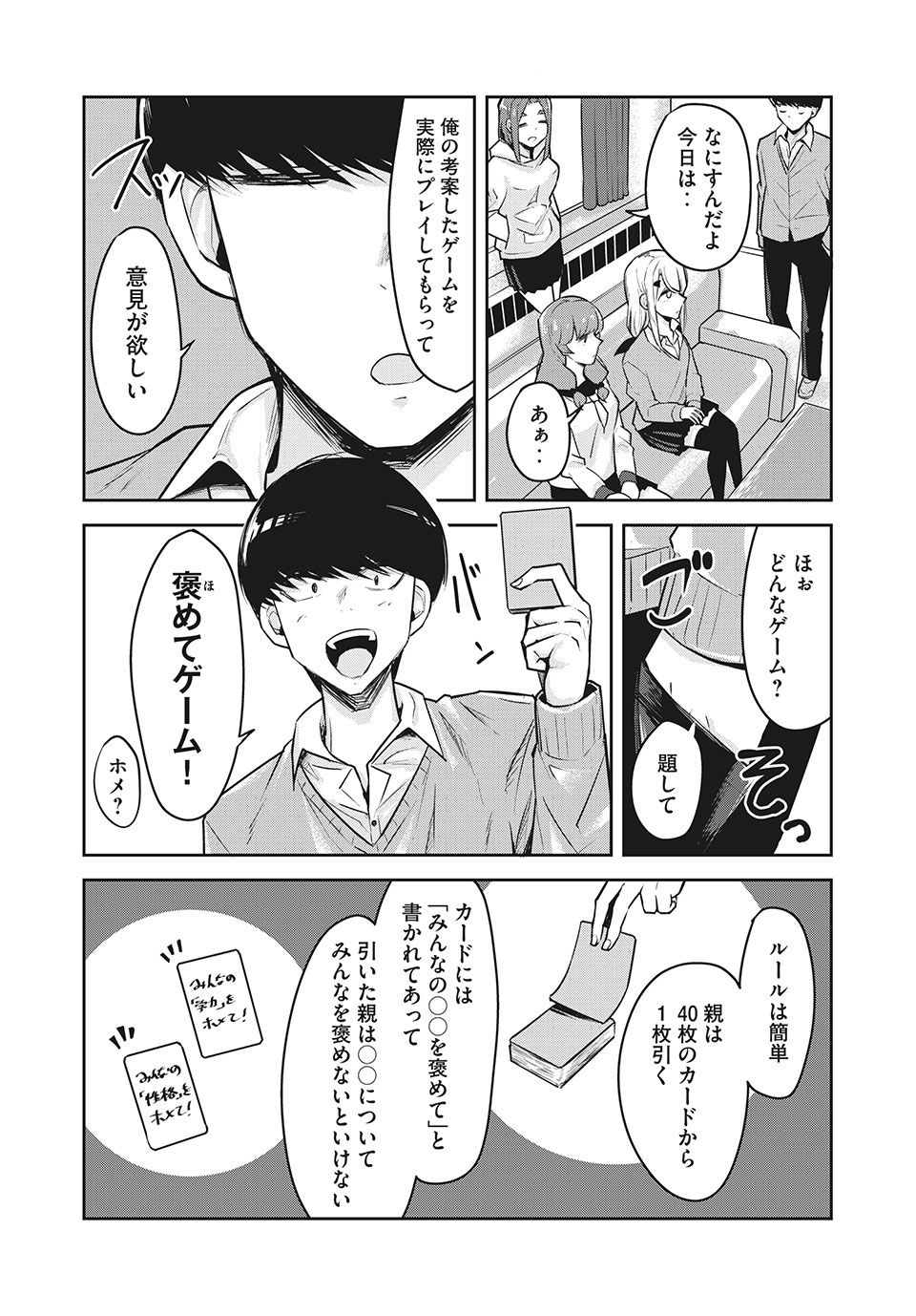 Doppel-san Chapter 20 2ページ