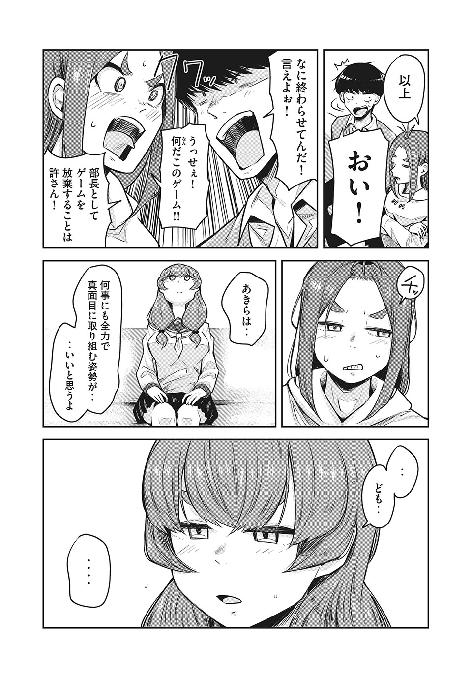 Doppel-san Chapter 20 7ページ