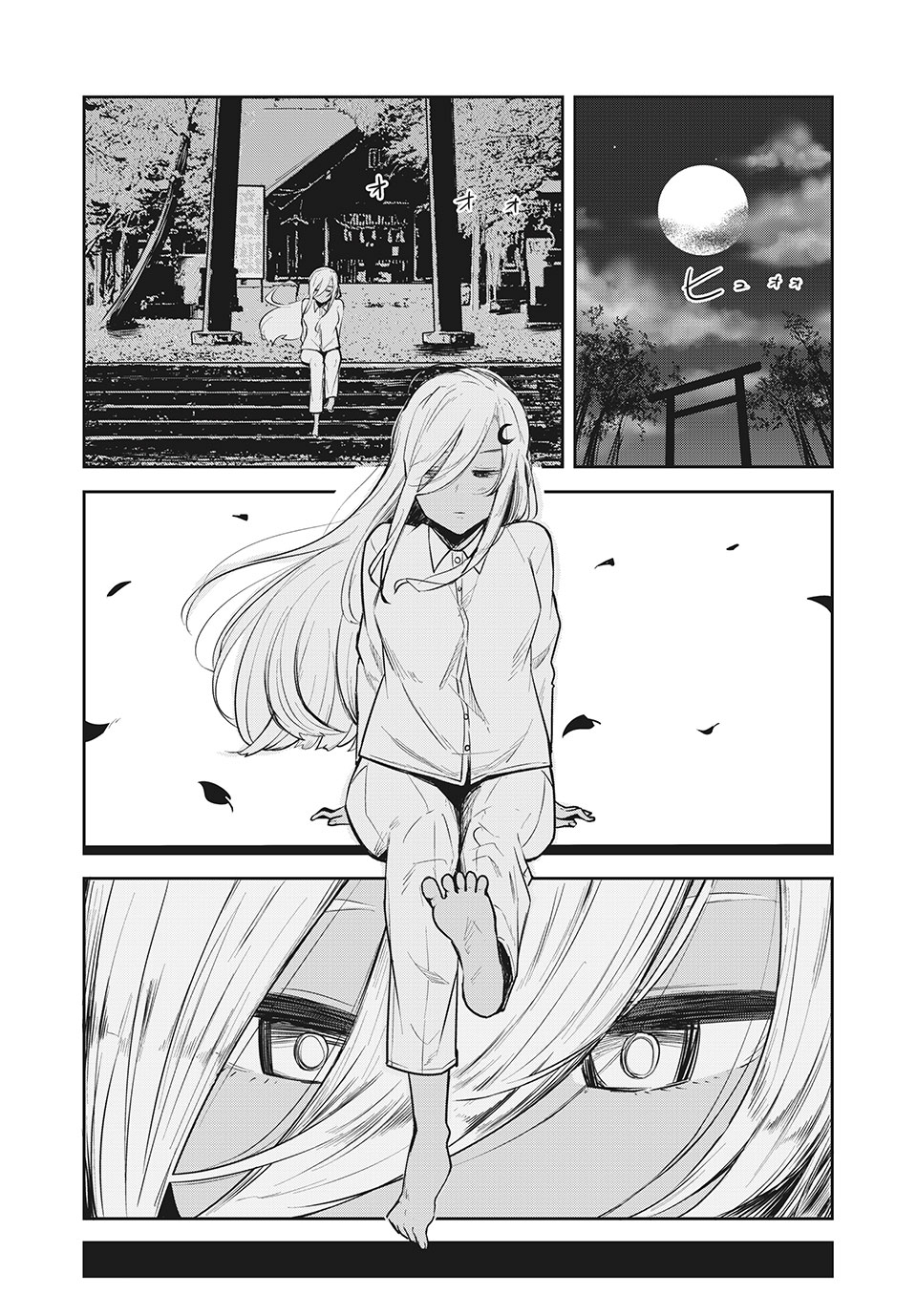 Doppel-san Chapter 21 1ページ
