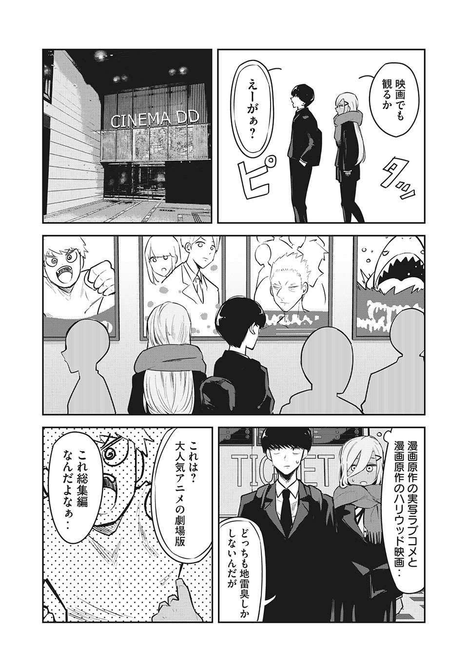 Doppel-san Chapter 22 2ページ