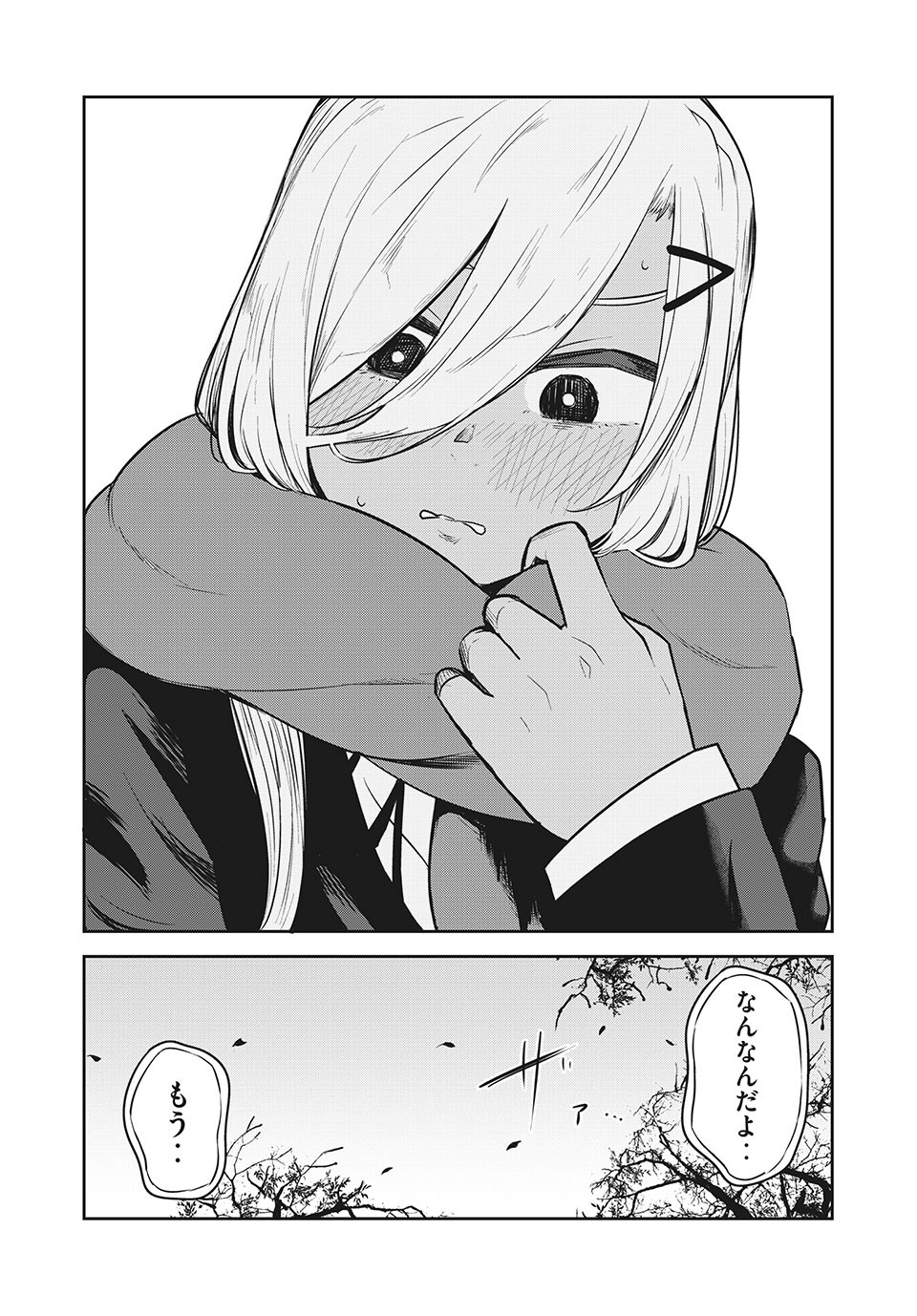 Doppel-san Chapter 22 13ページ