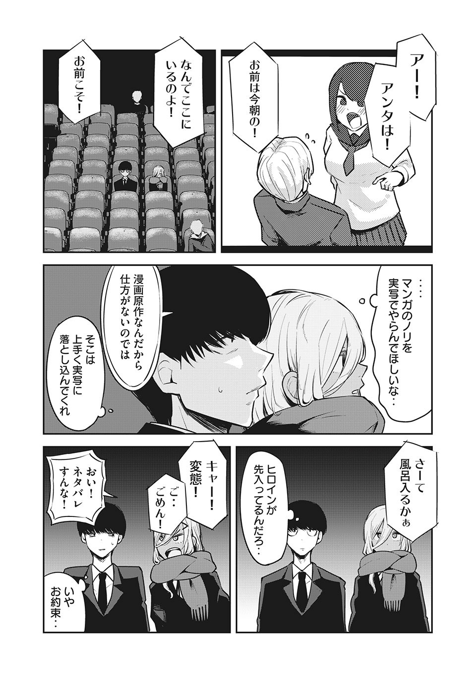 Doppel-san Chapter 22 4ページ