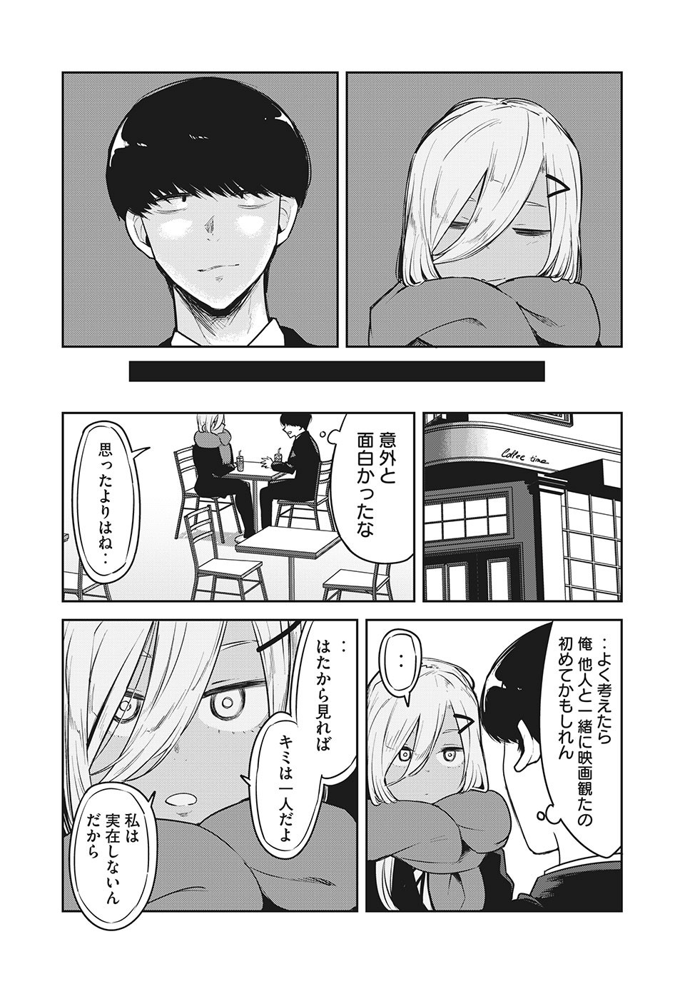 Doppel-san Chapter 22 6ページ