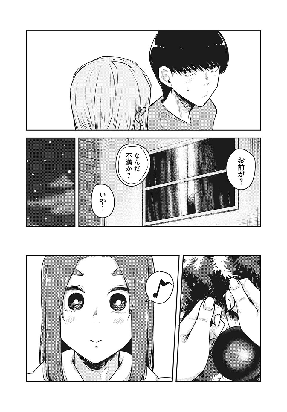 Doppel-san Chapter 23 4ページ