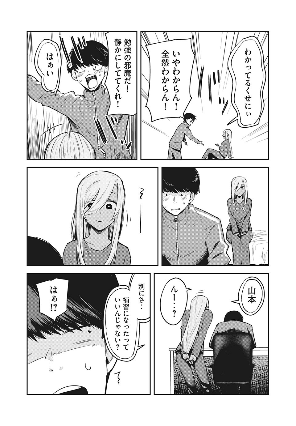 Doppel-san Chapter 24 7ページ