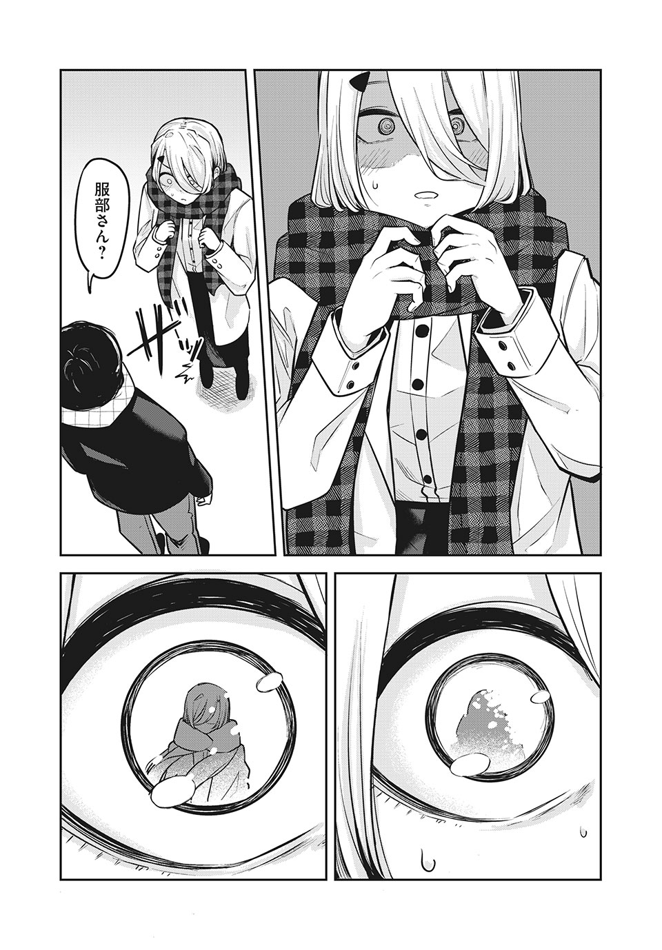 Doppel-san Chapter 25 11ページ