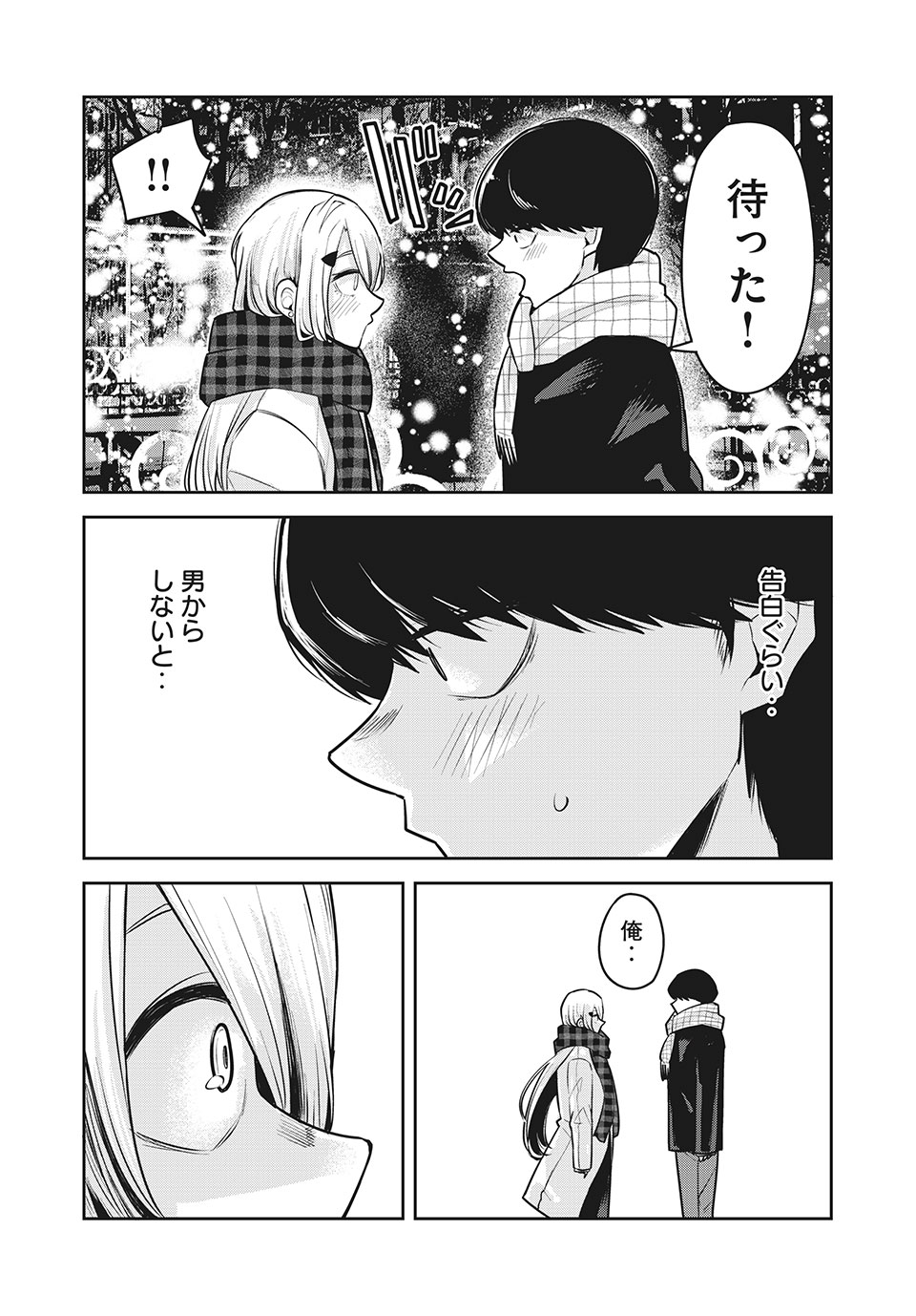 Doppel-san Chapter 25 10ページ